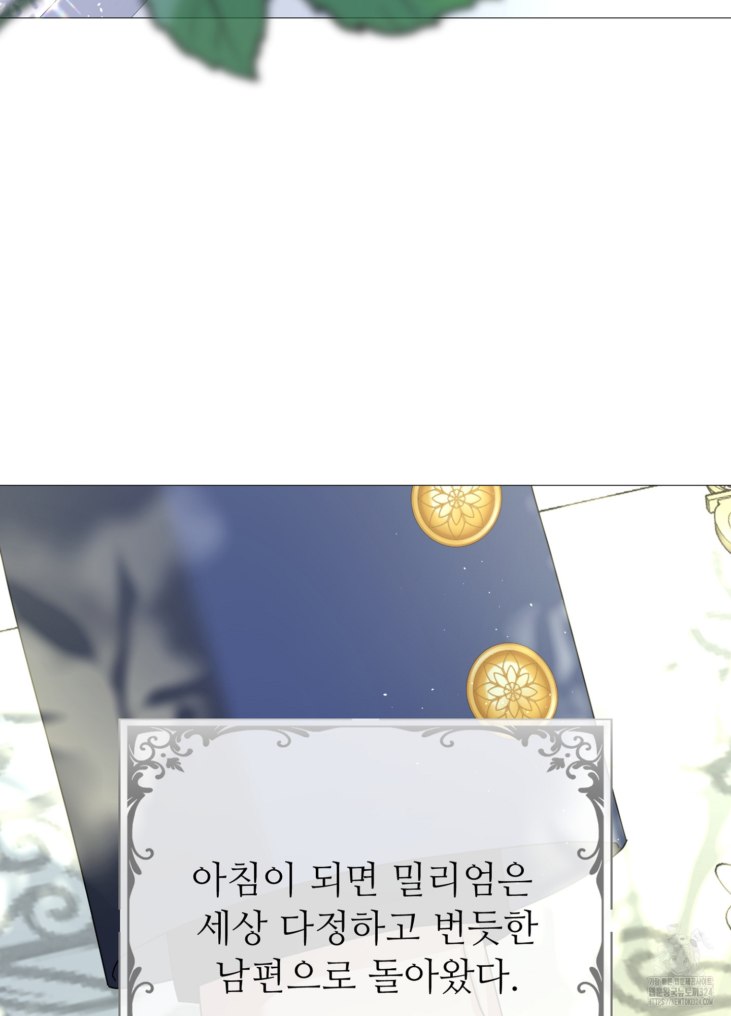 새비지 캐슬 21화 81