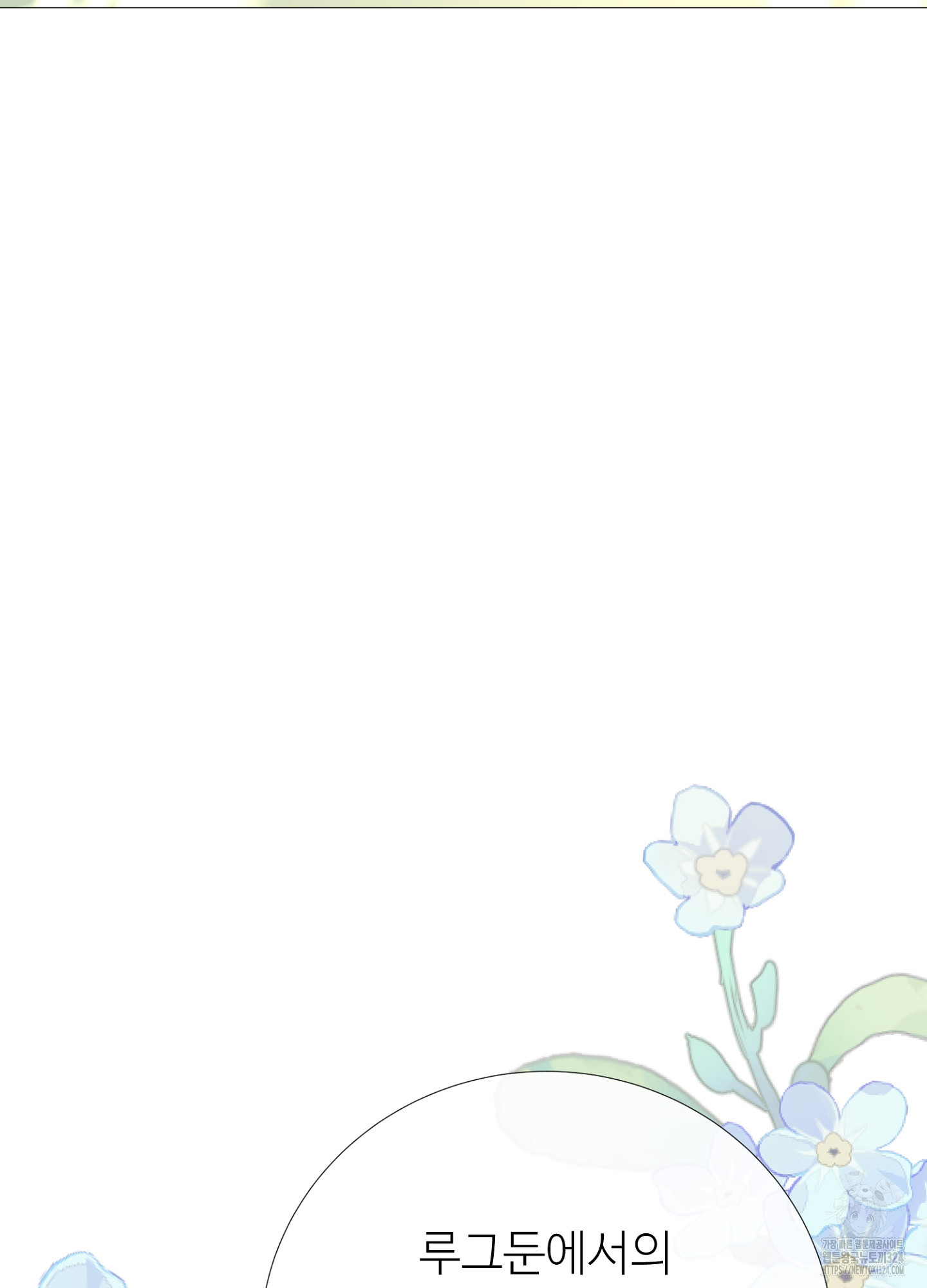 새비지 캐슬 21화 83