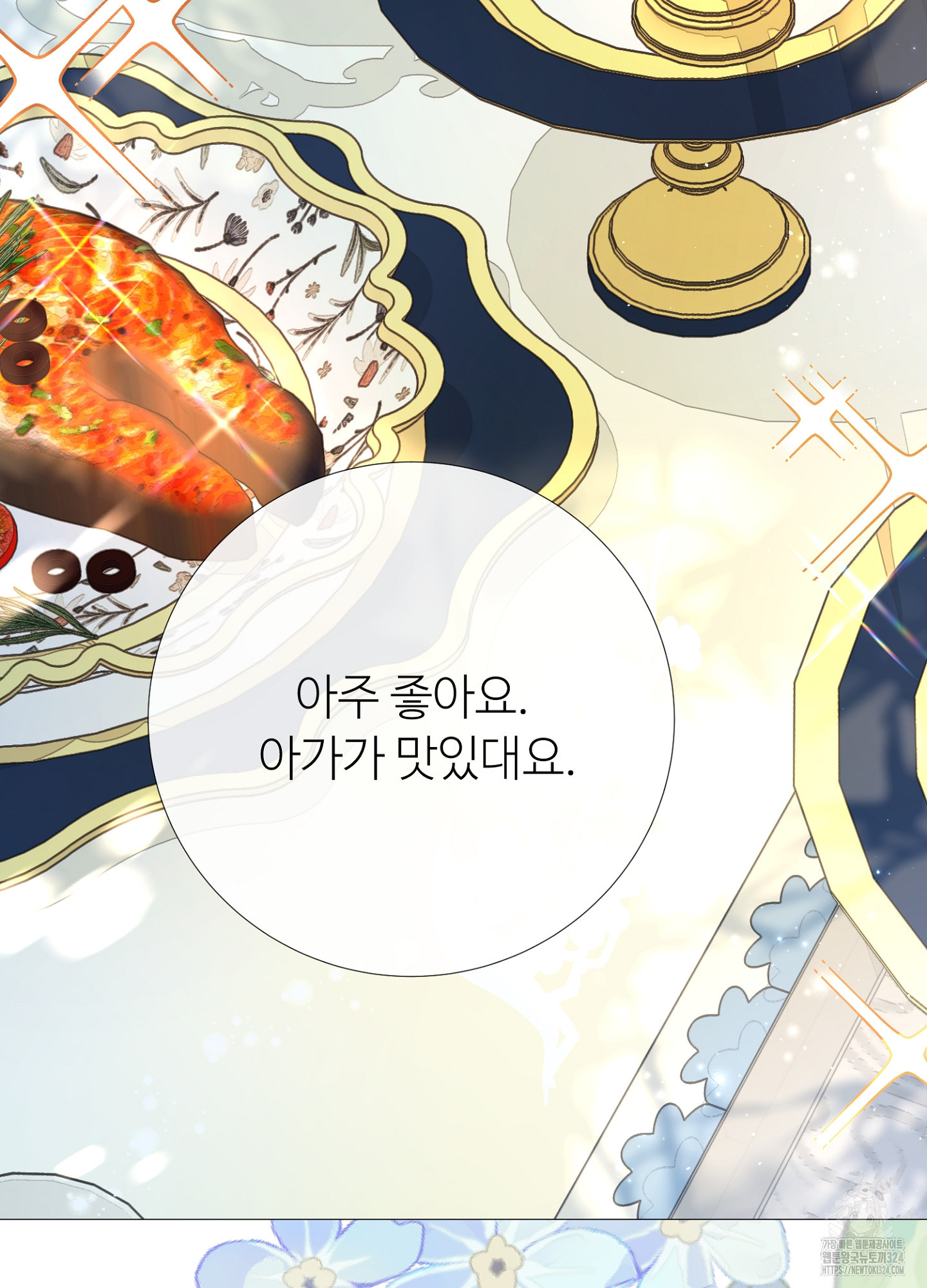 새비지 캐슬 21화 85