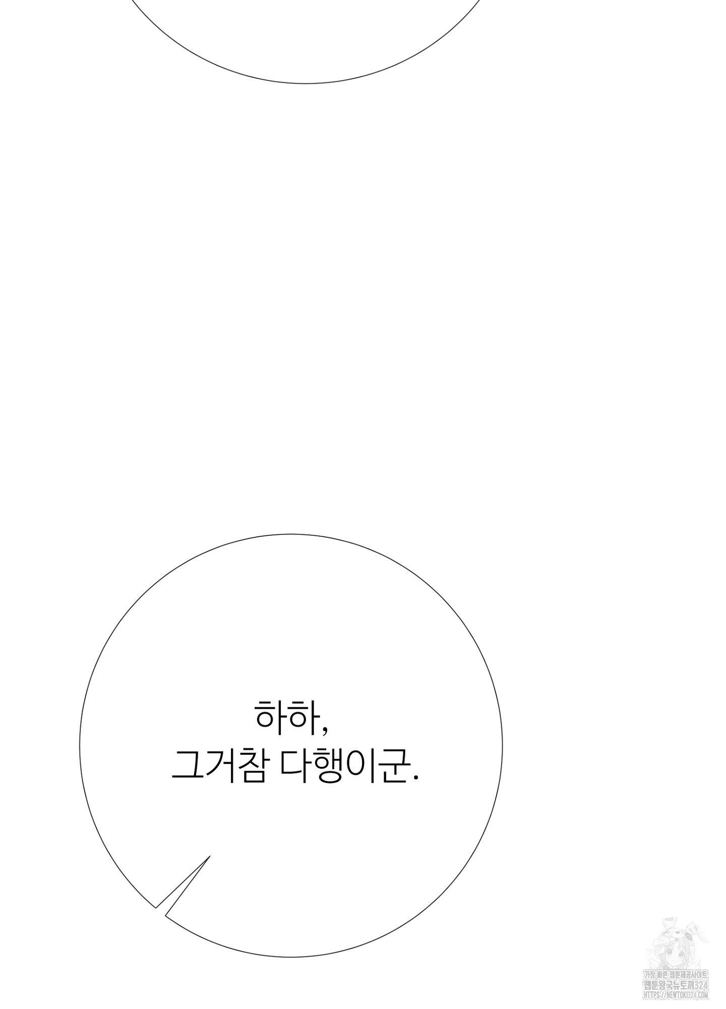 새비지 캐슬 21화 88