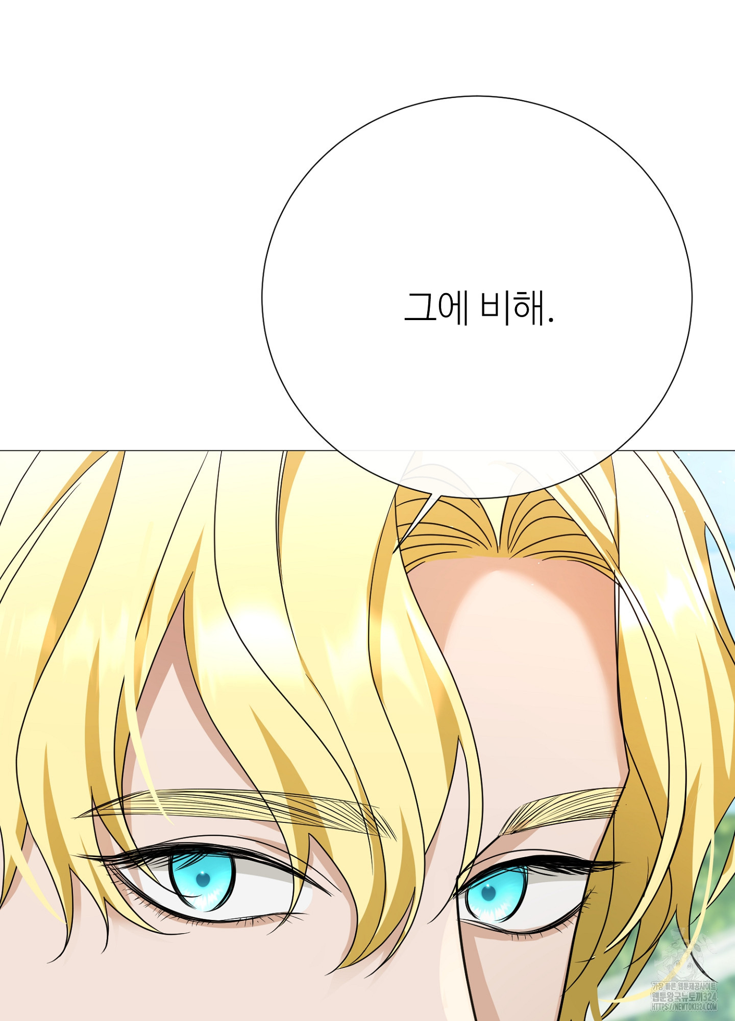 새비지 캐슬 21화 89