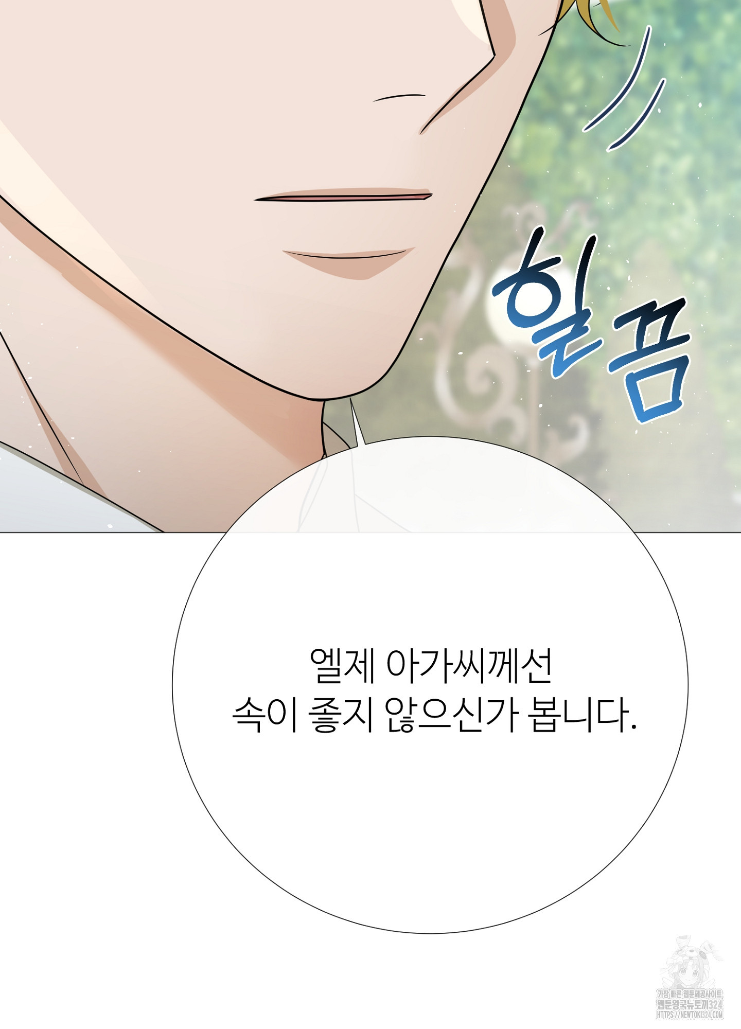 새비지 캐슬 21화 90