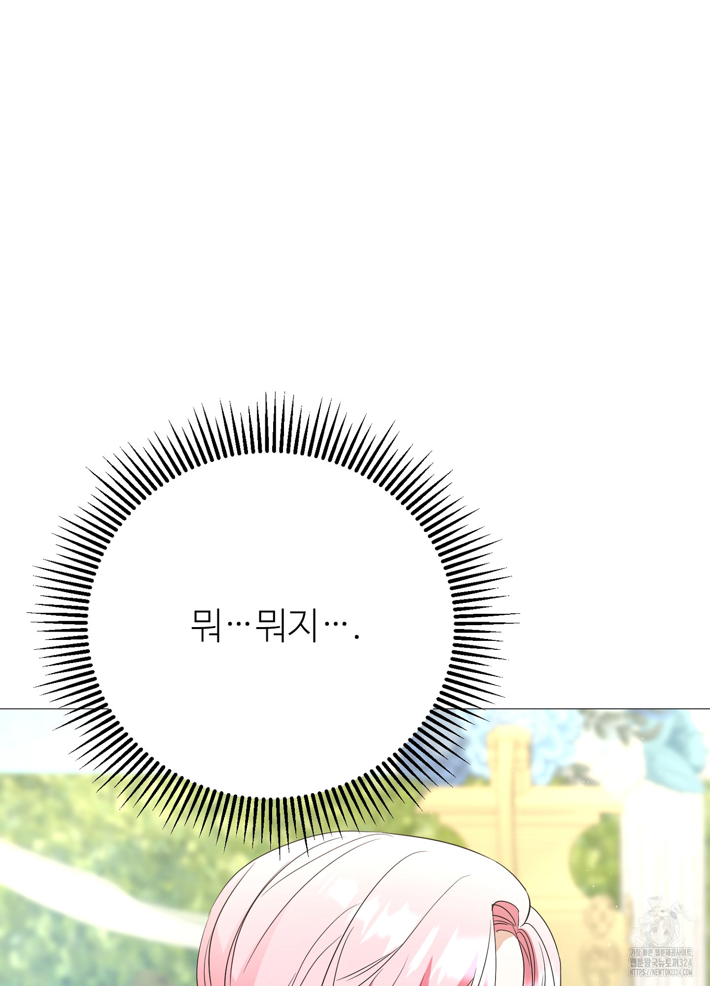 새비지 캐슬 21화 98
