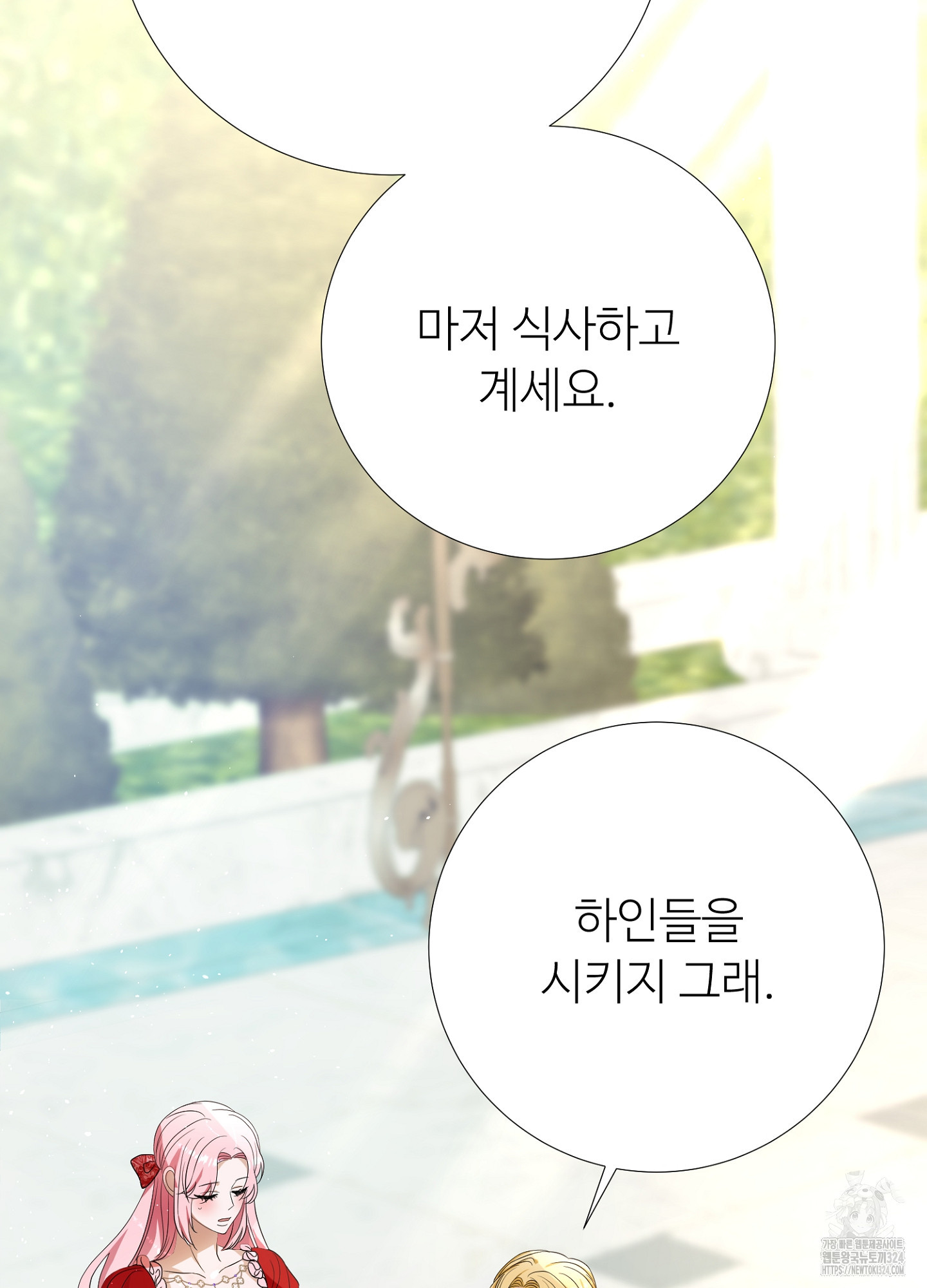새비지 캐슬 21화 102