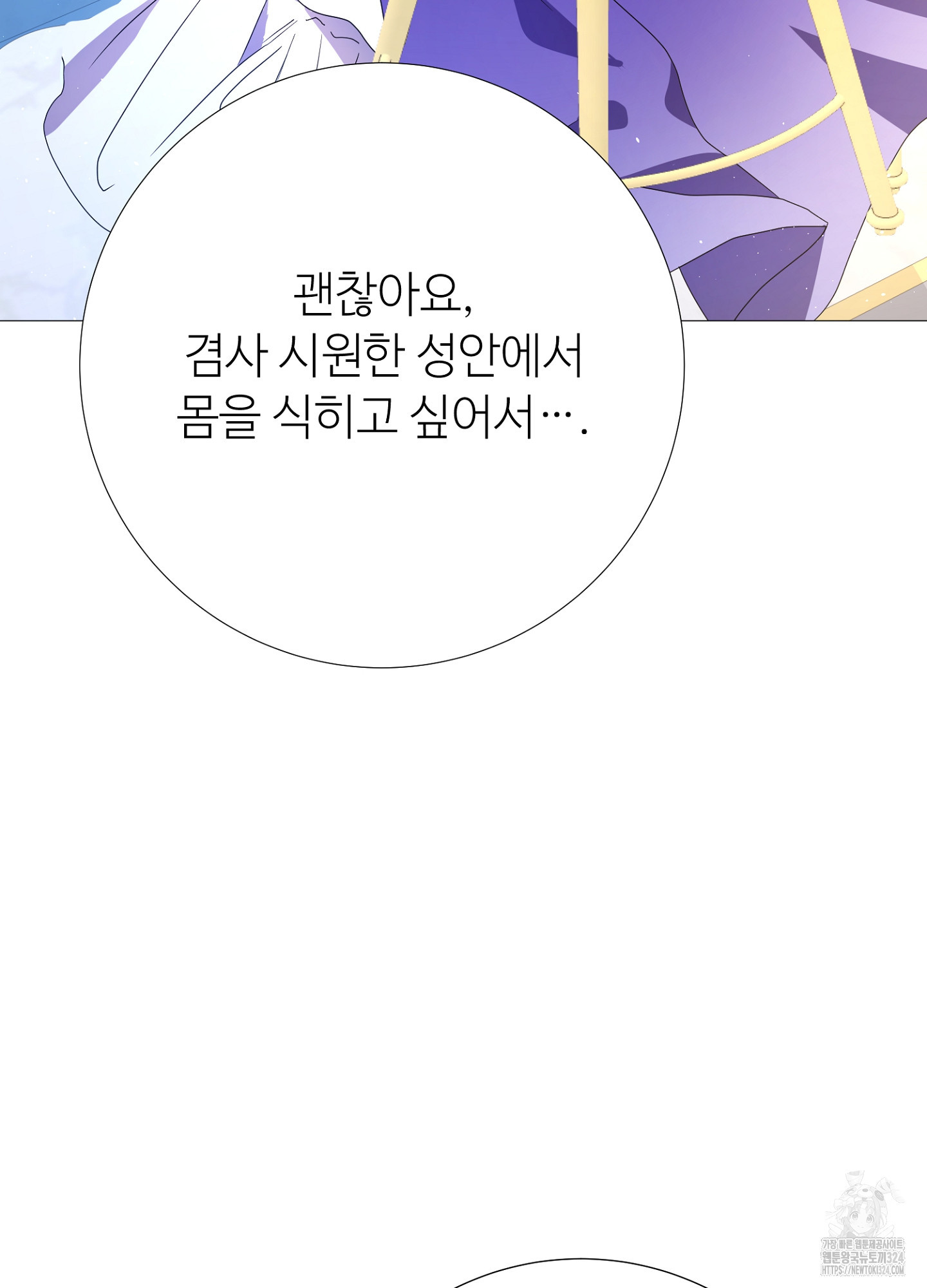 새비지 캐슬 21화 104