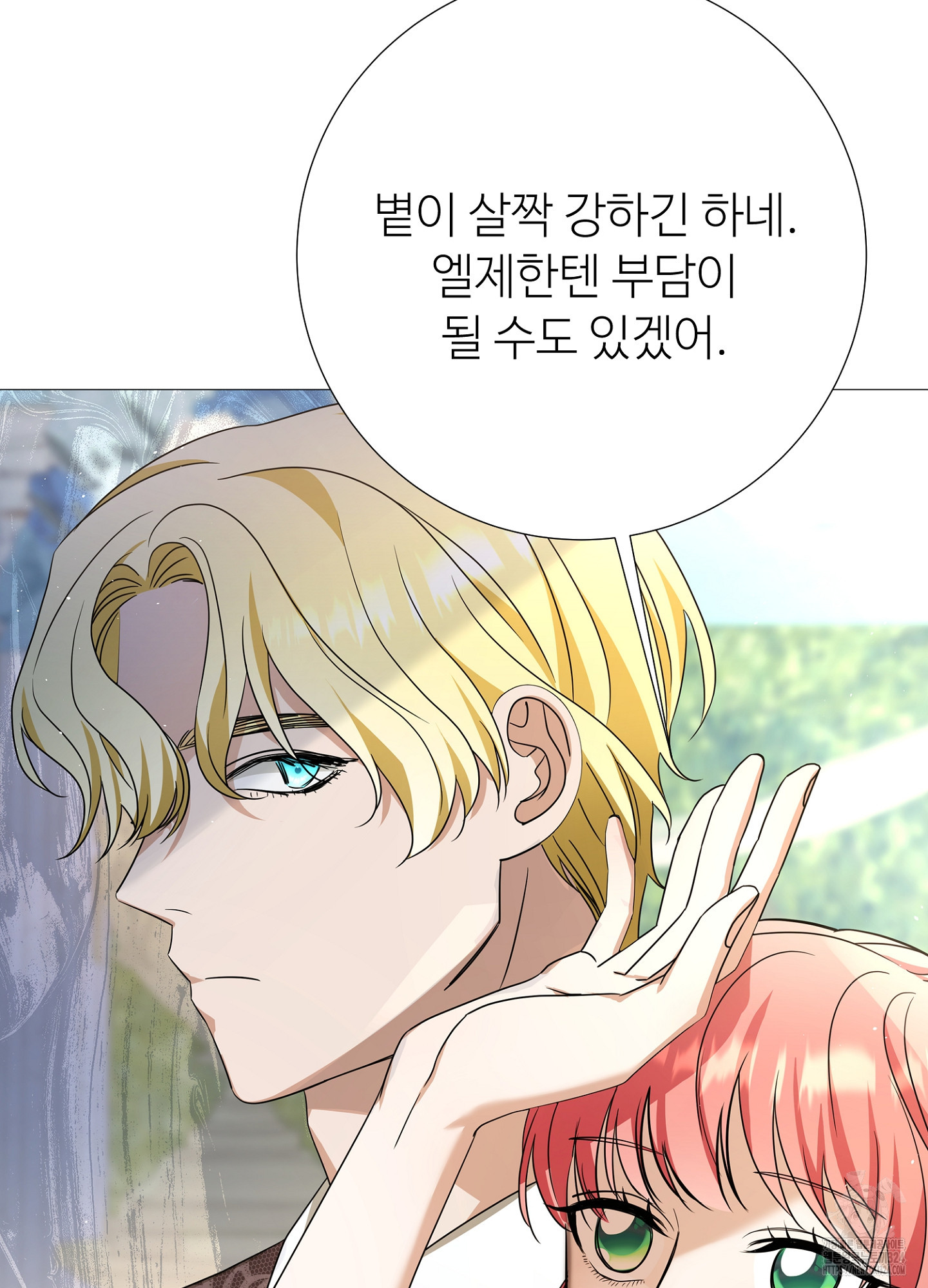 새비지 캐슬 21화 105