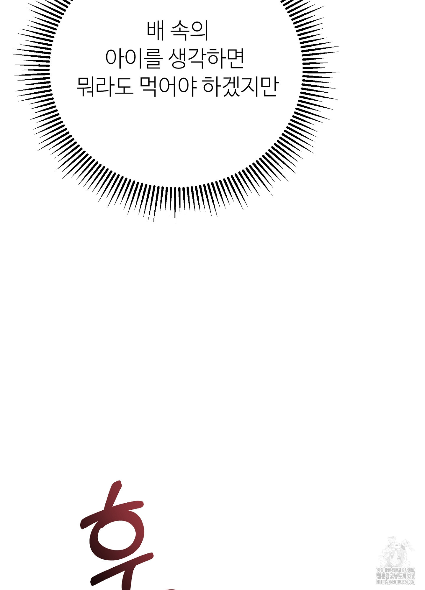새비지 캐슬 21화 110