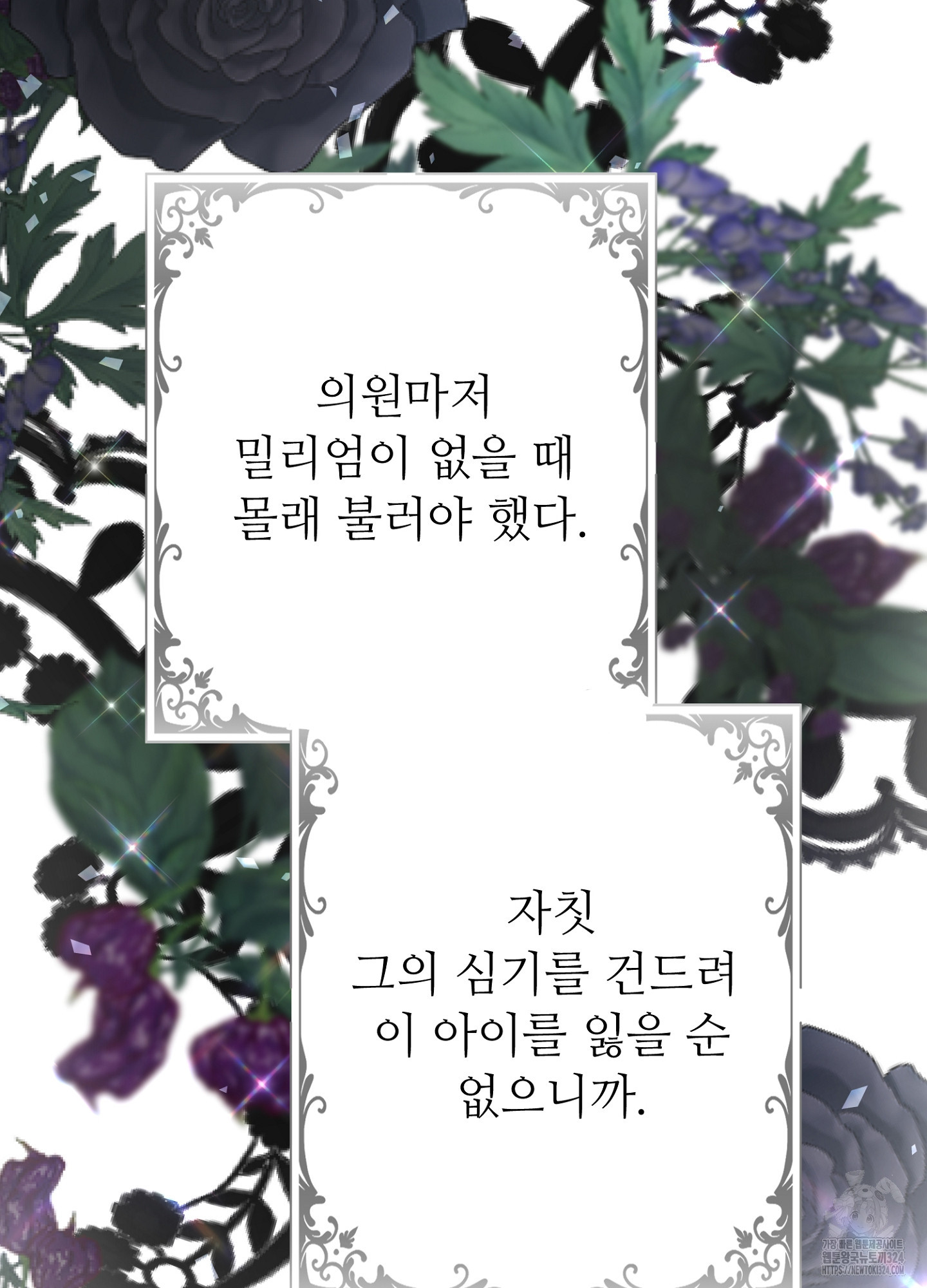새비지 캐슬 21화 114