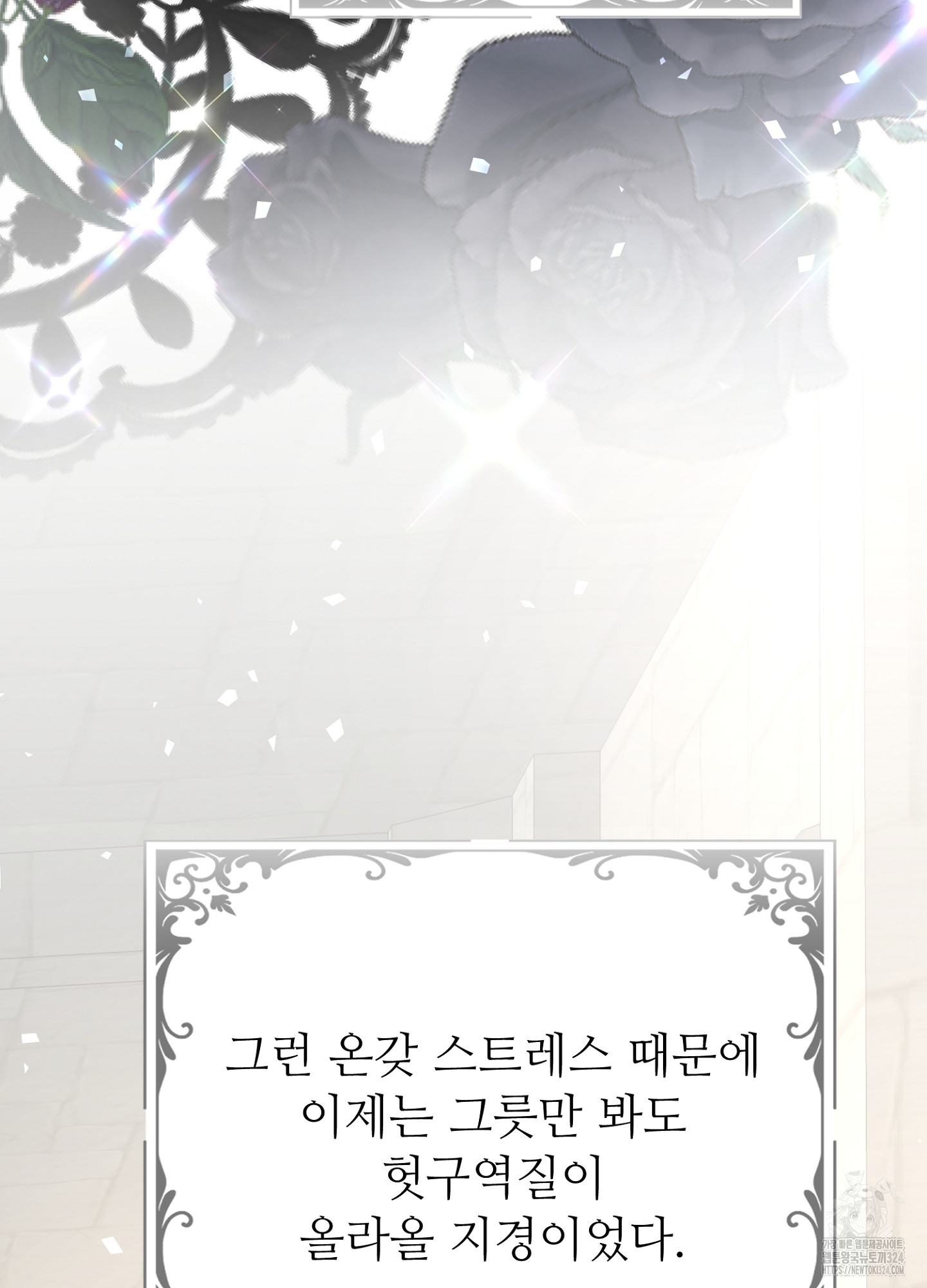 새비지 캐슬 21화 115