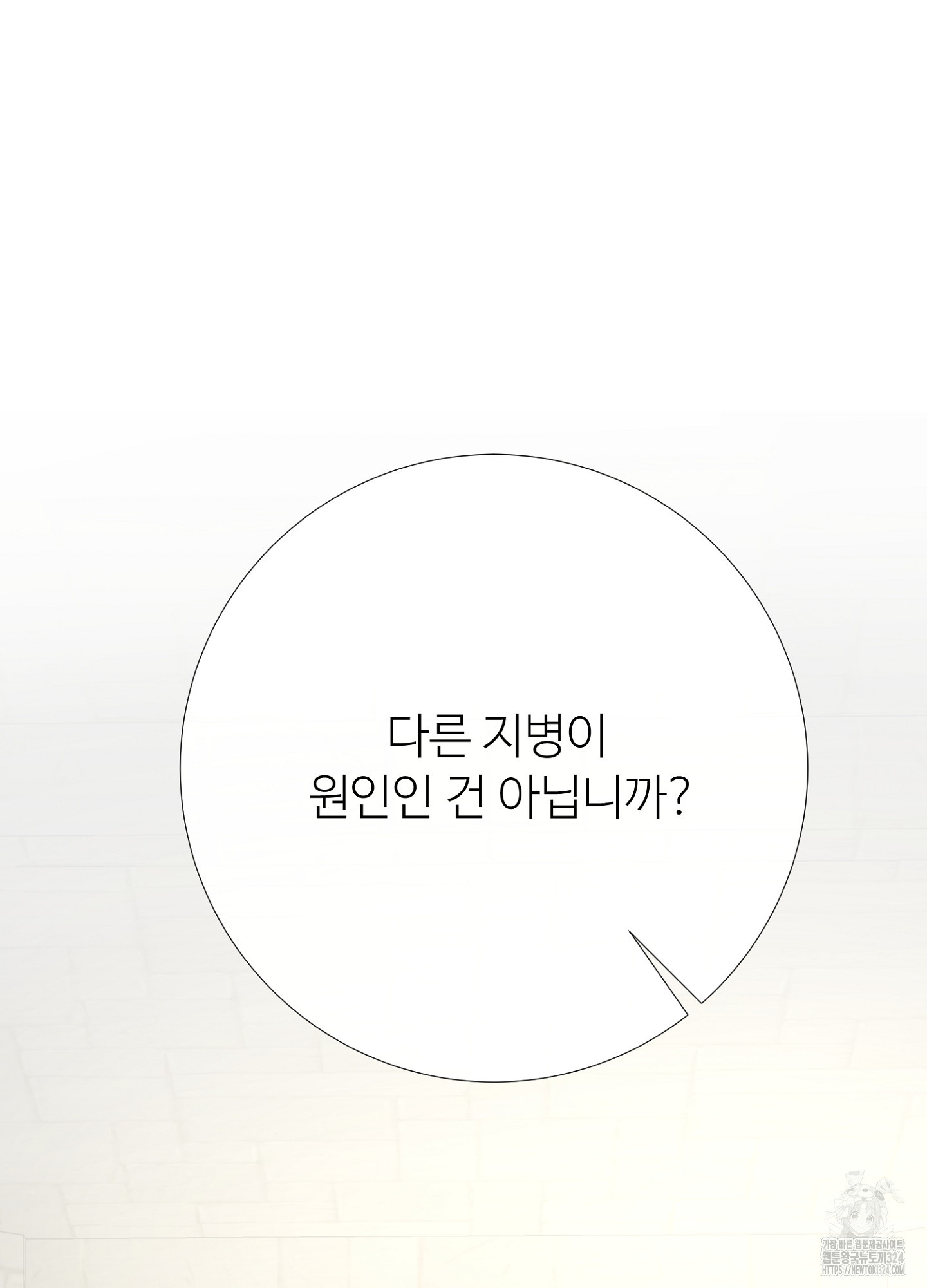 새비지 캐슬 21화 118
