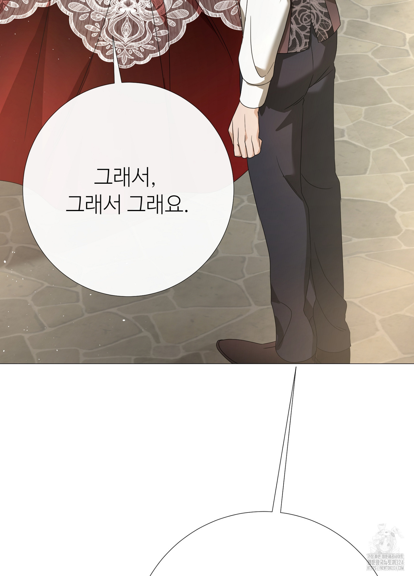새비지 캐슬 21화 123