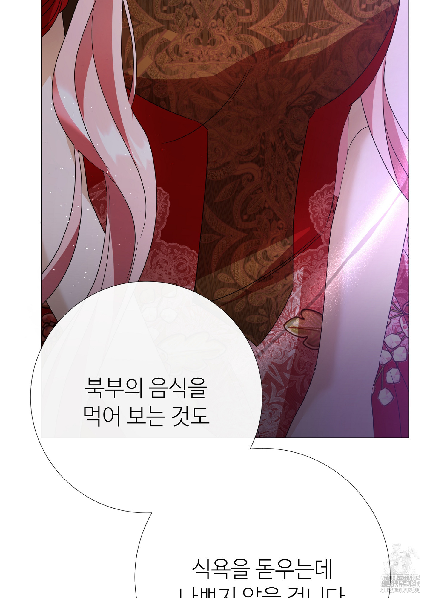 새비지 캐슬 21화 125