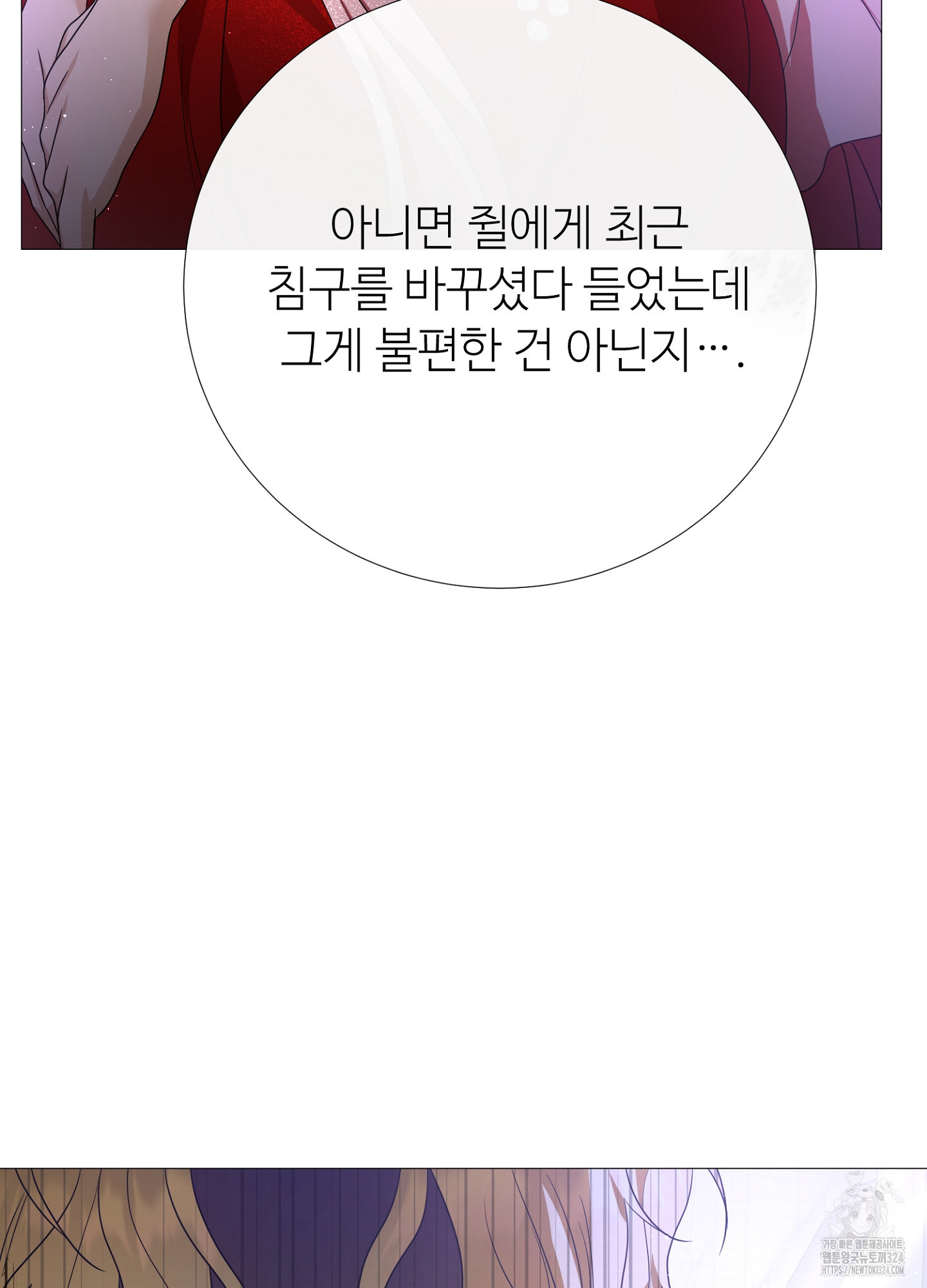 새비지 캐슬 21화 127