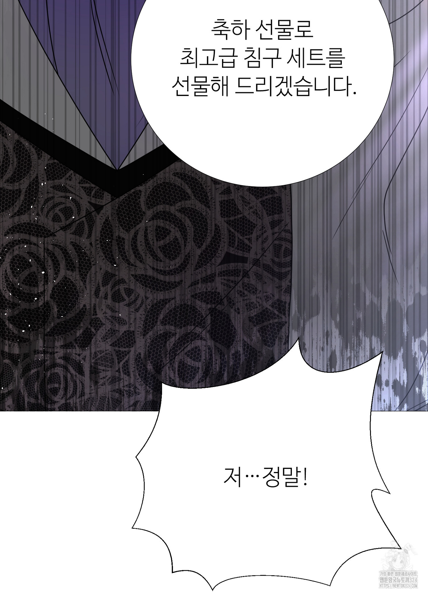 새비지 캐슬 21화 129