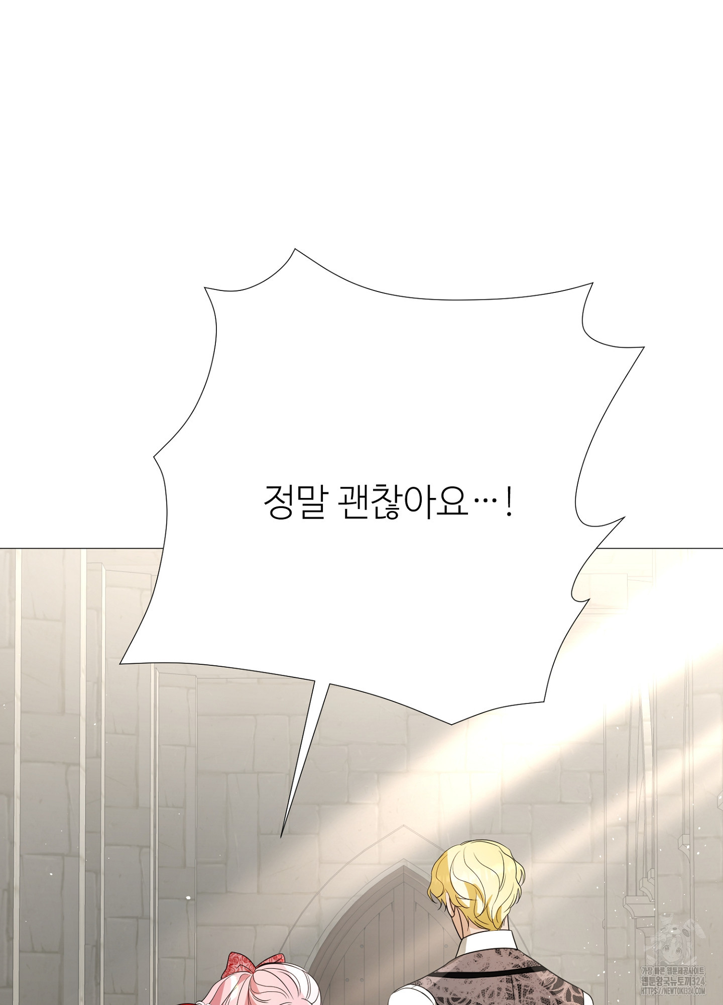 새비지 캐슬 21화 130
