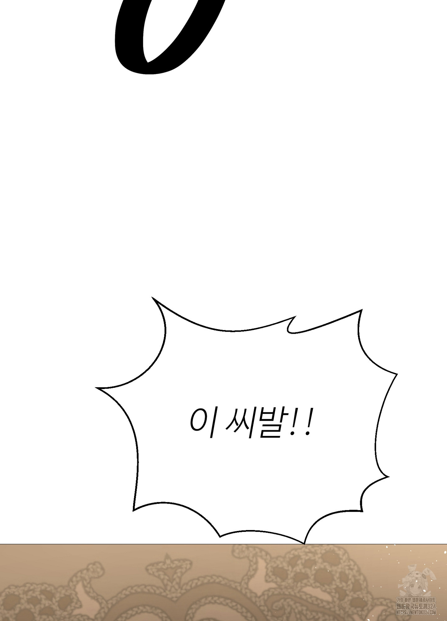 새비지 캐슬 21화 142