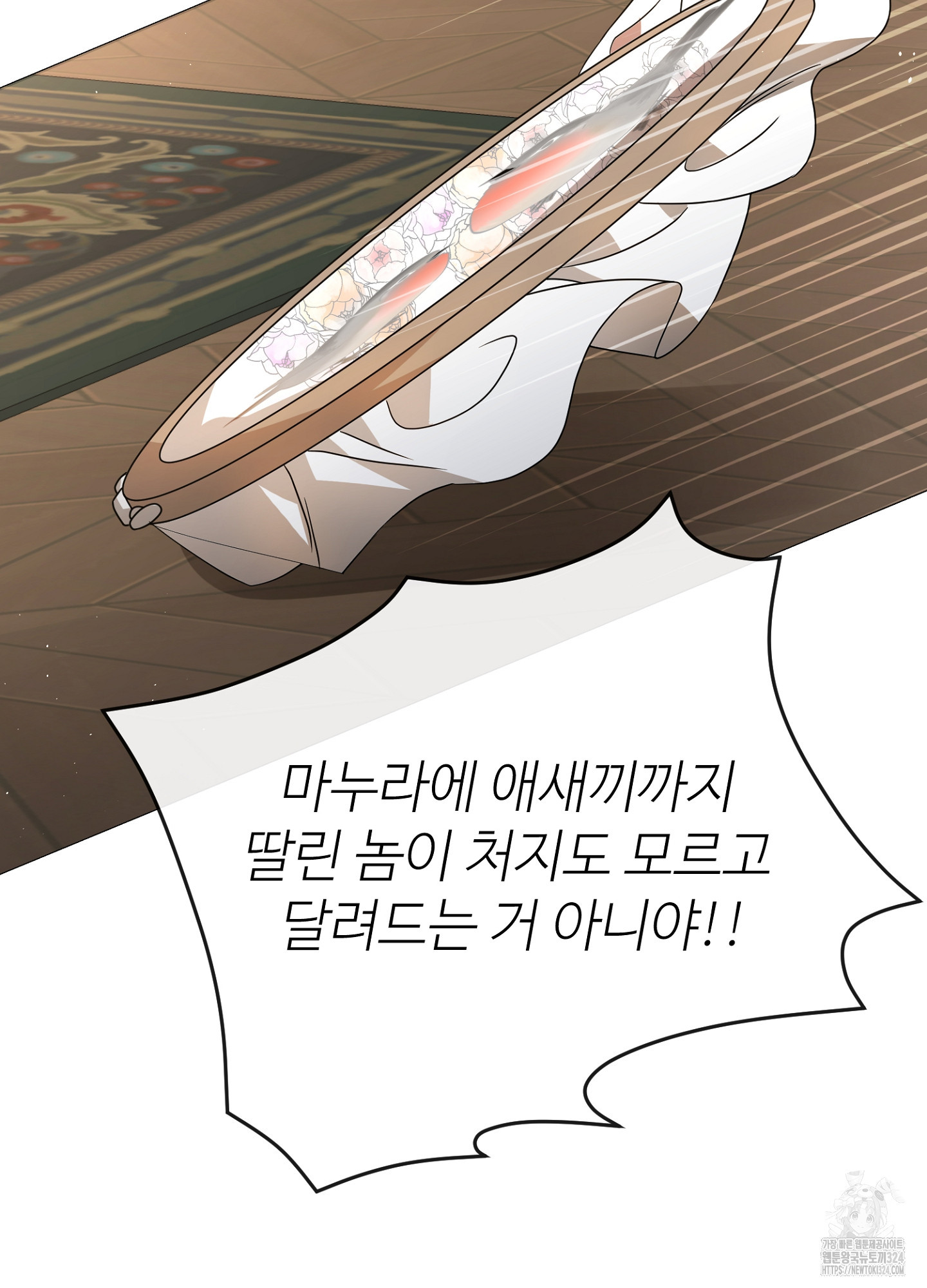 새비지 캐슬 21화 148