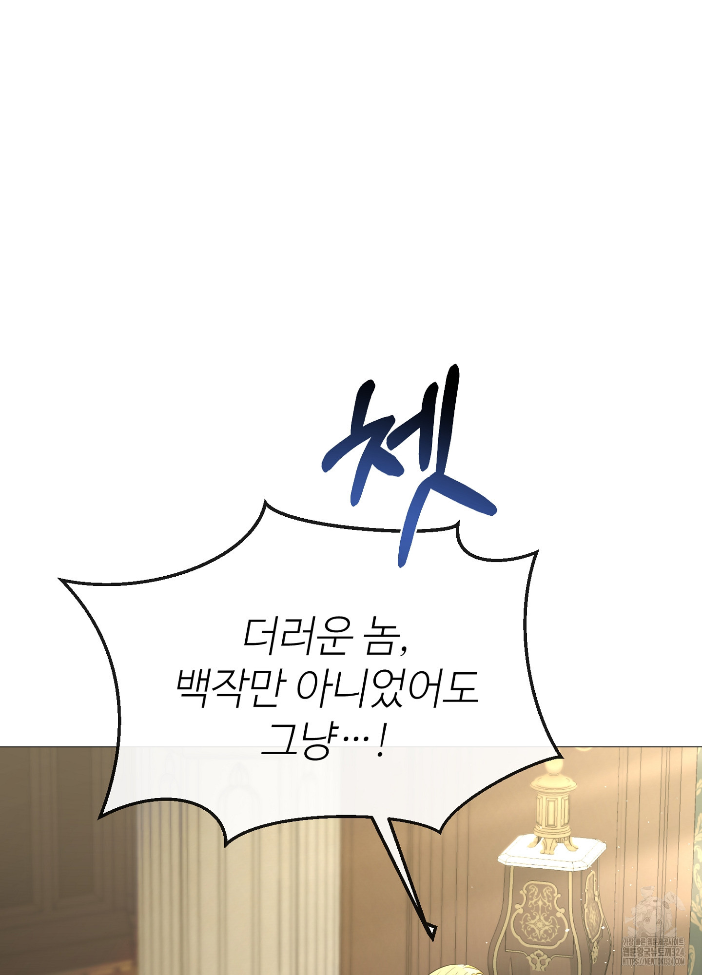 새비지 캐슬 21화 149