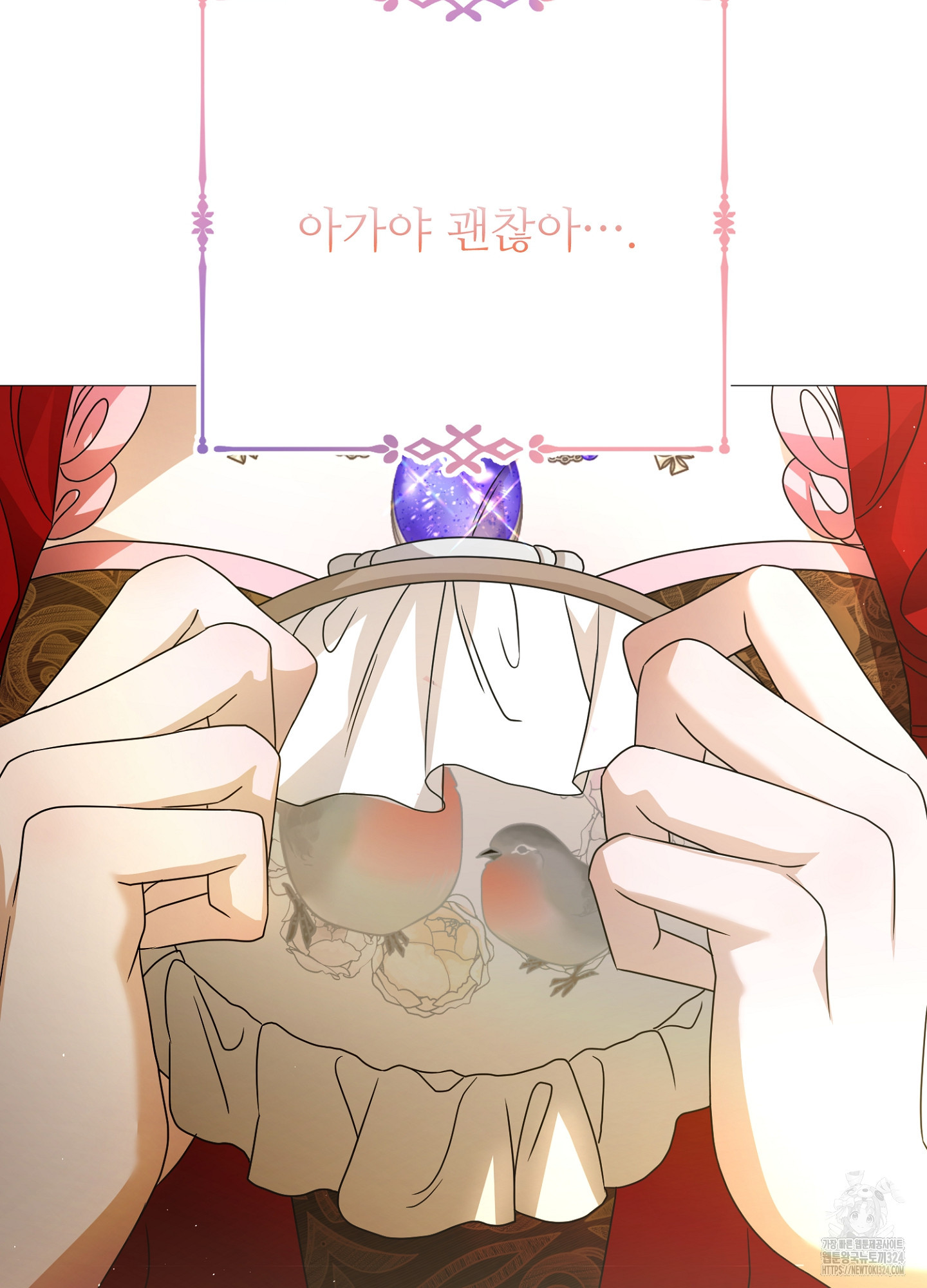 새비지 캐슬 21화 152