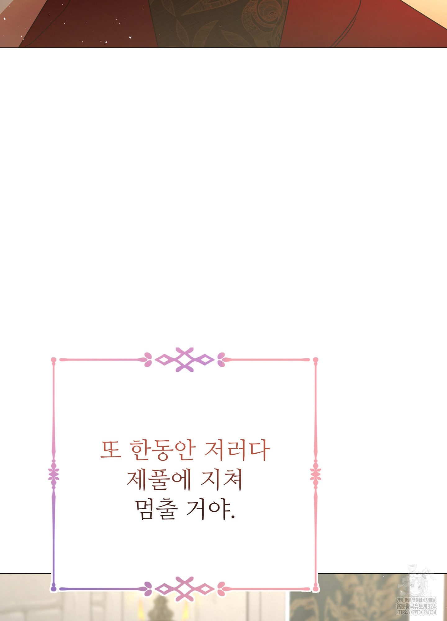 새비지 캐슬 21화 153