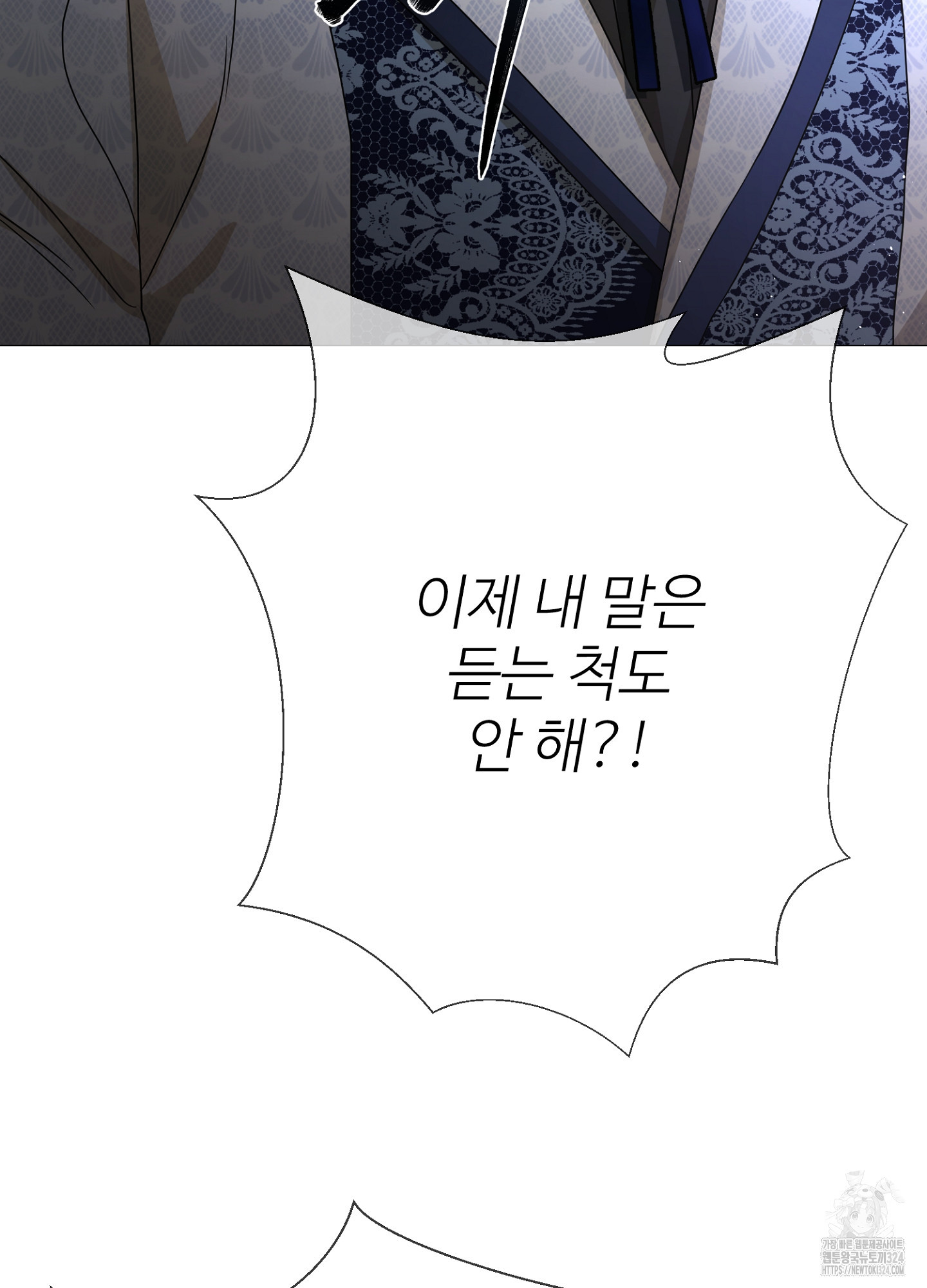새비지 캐슬 21화 155