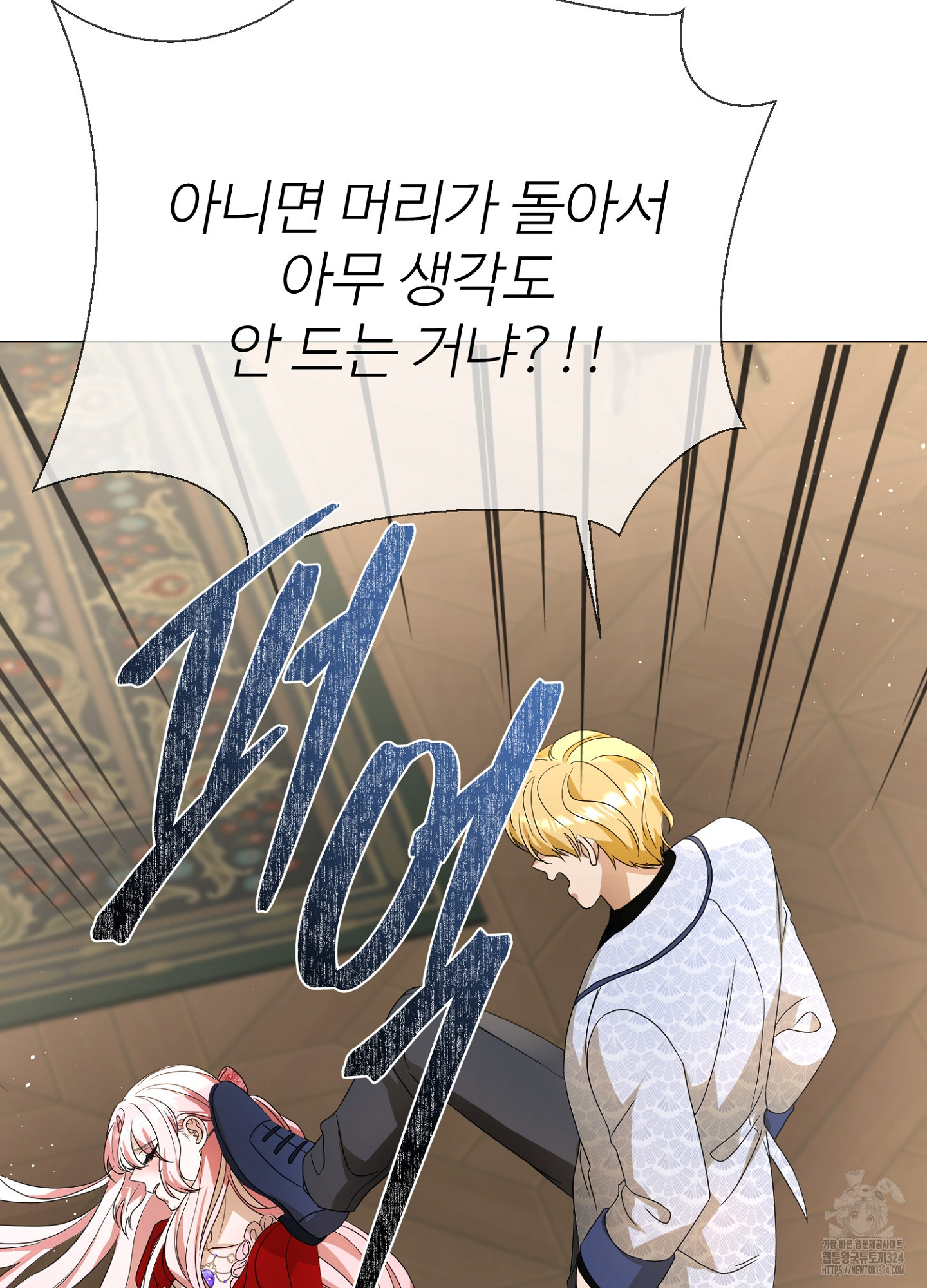 새비지 캐슬 21화 156