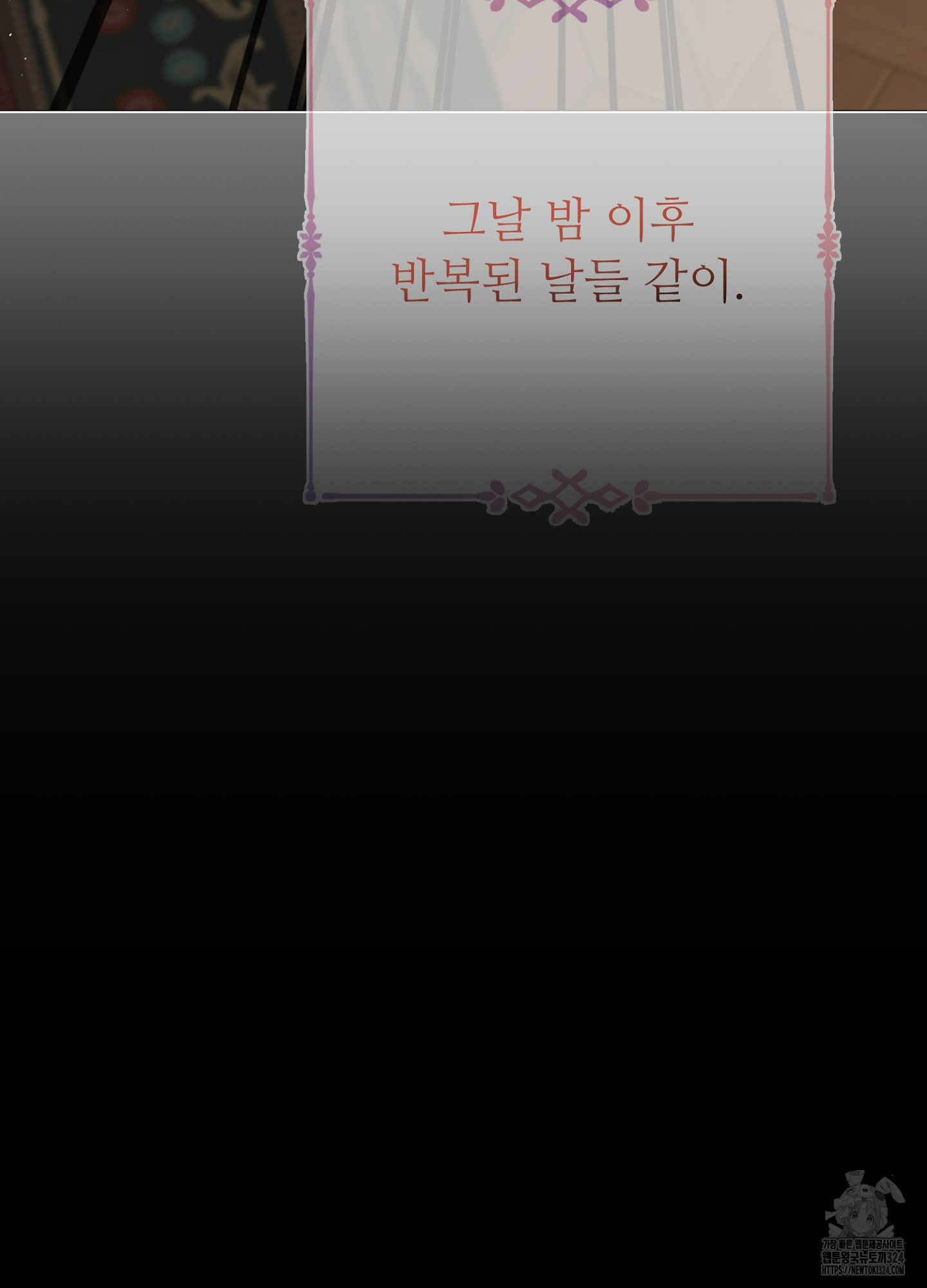새비지 캐슬 21화 158