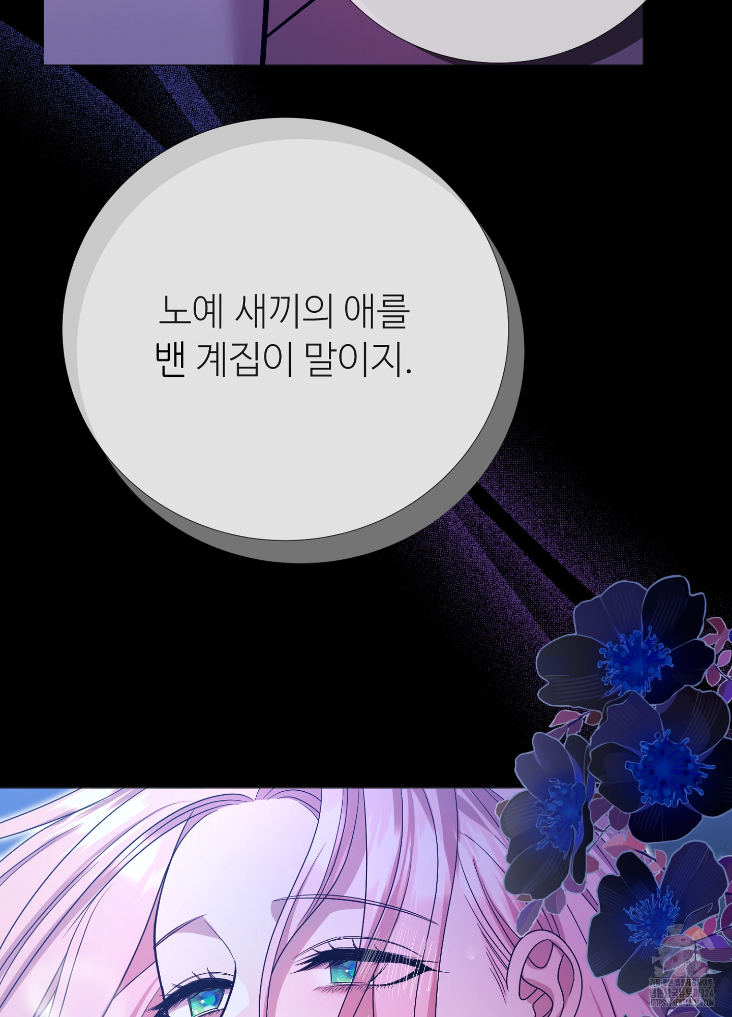 새비지 캐슬 21화 164