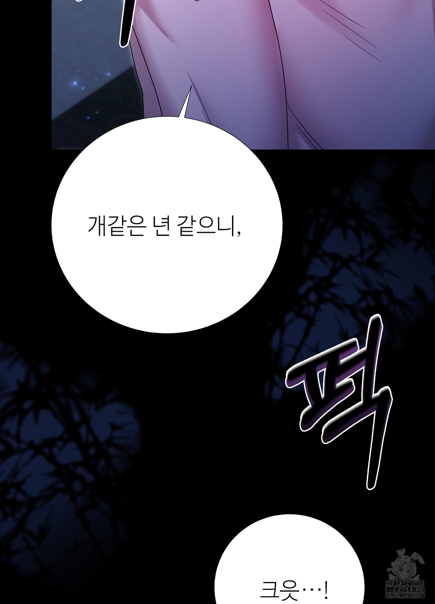 새비지 캐슬 21화 168