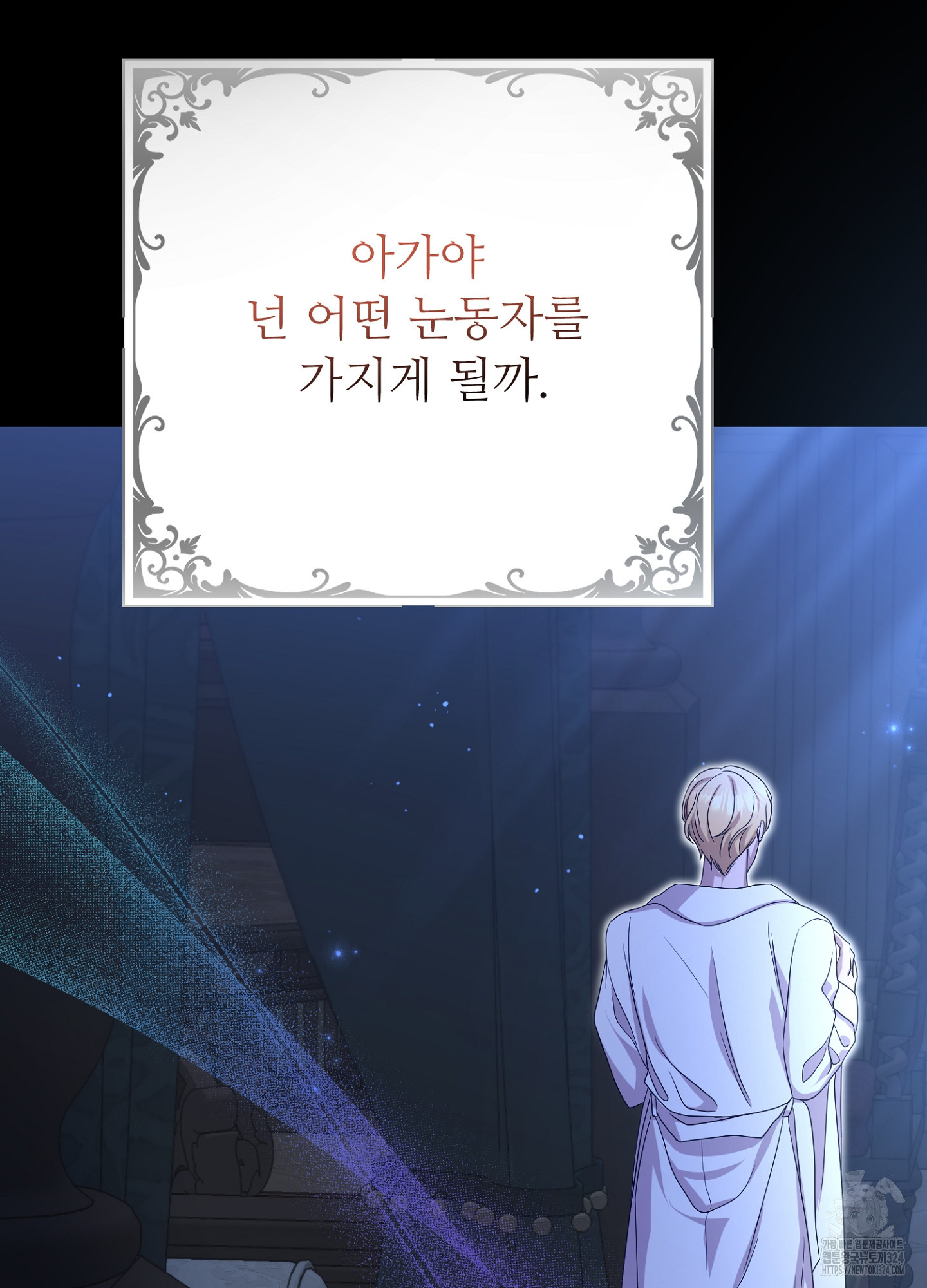 새비지 캐슬 21화 172