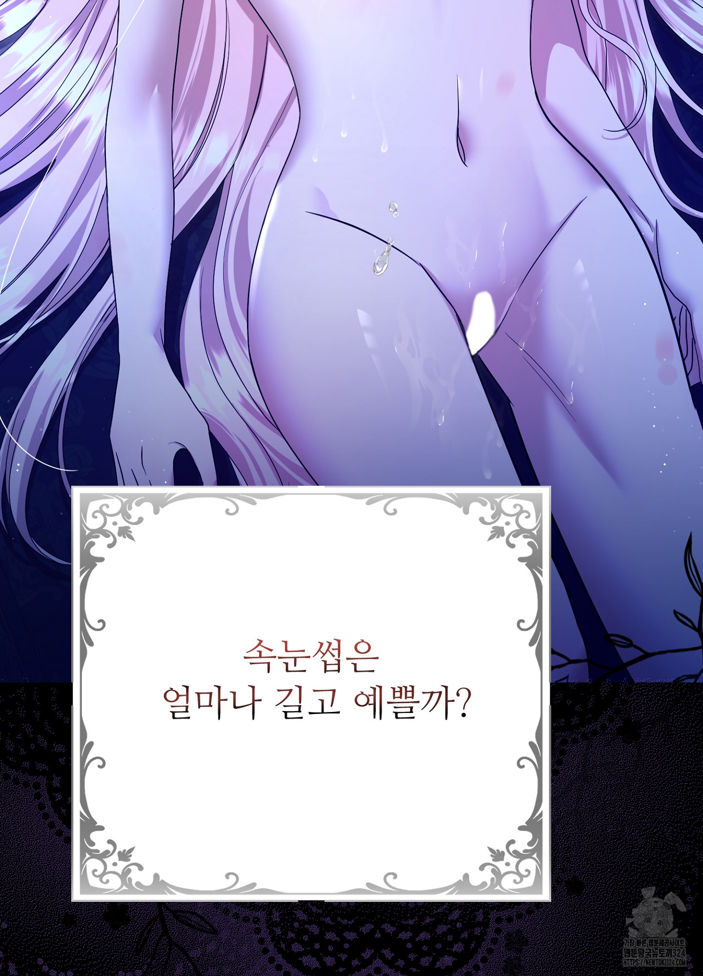 새비지 캐슬 21화 177