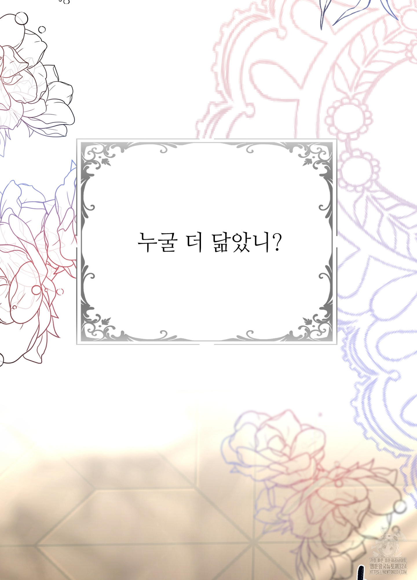 새비지 캐슬 21화 180