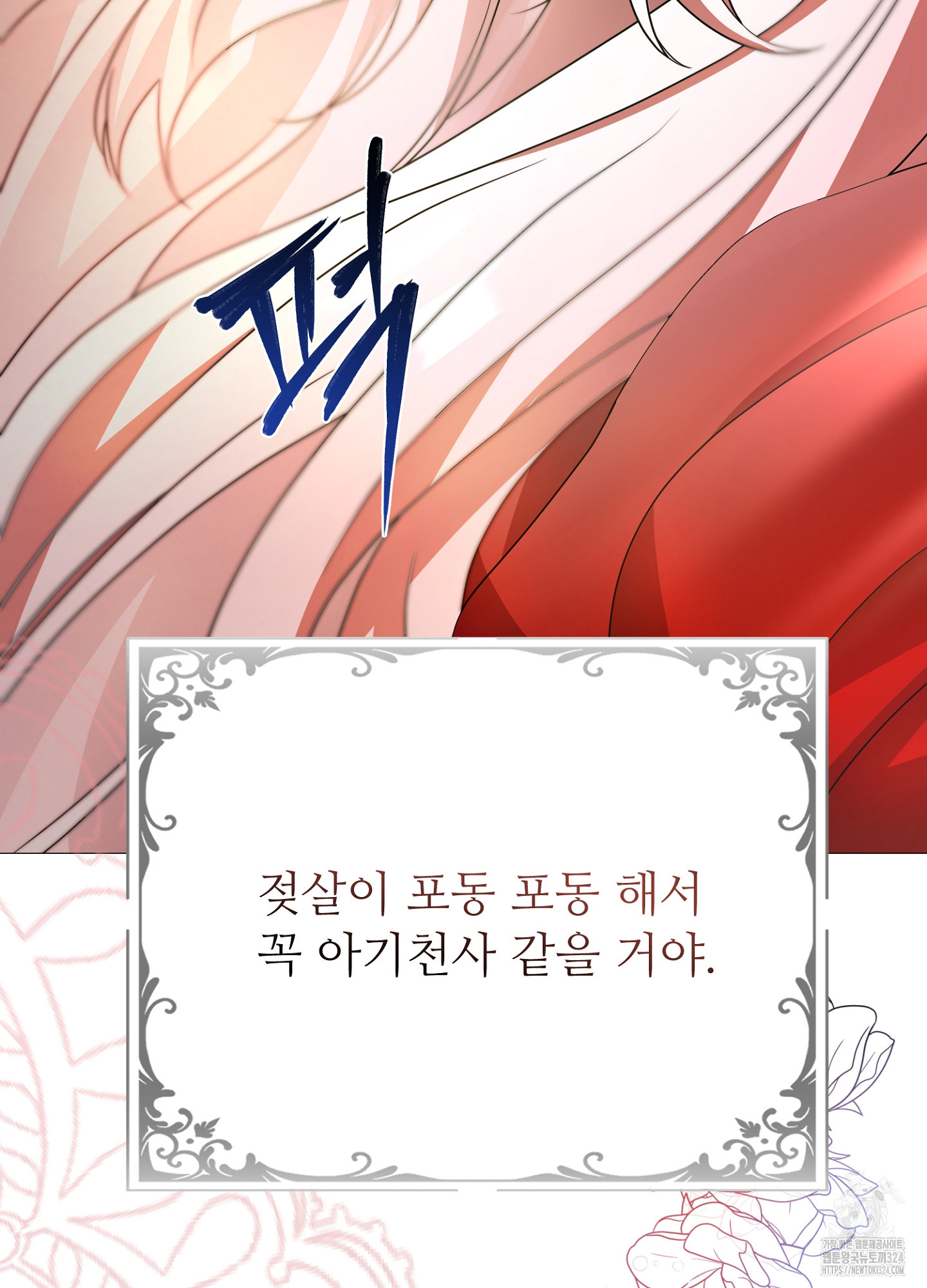 새비지 캐슬 21화 182