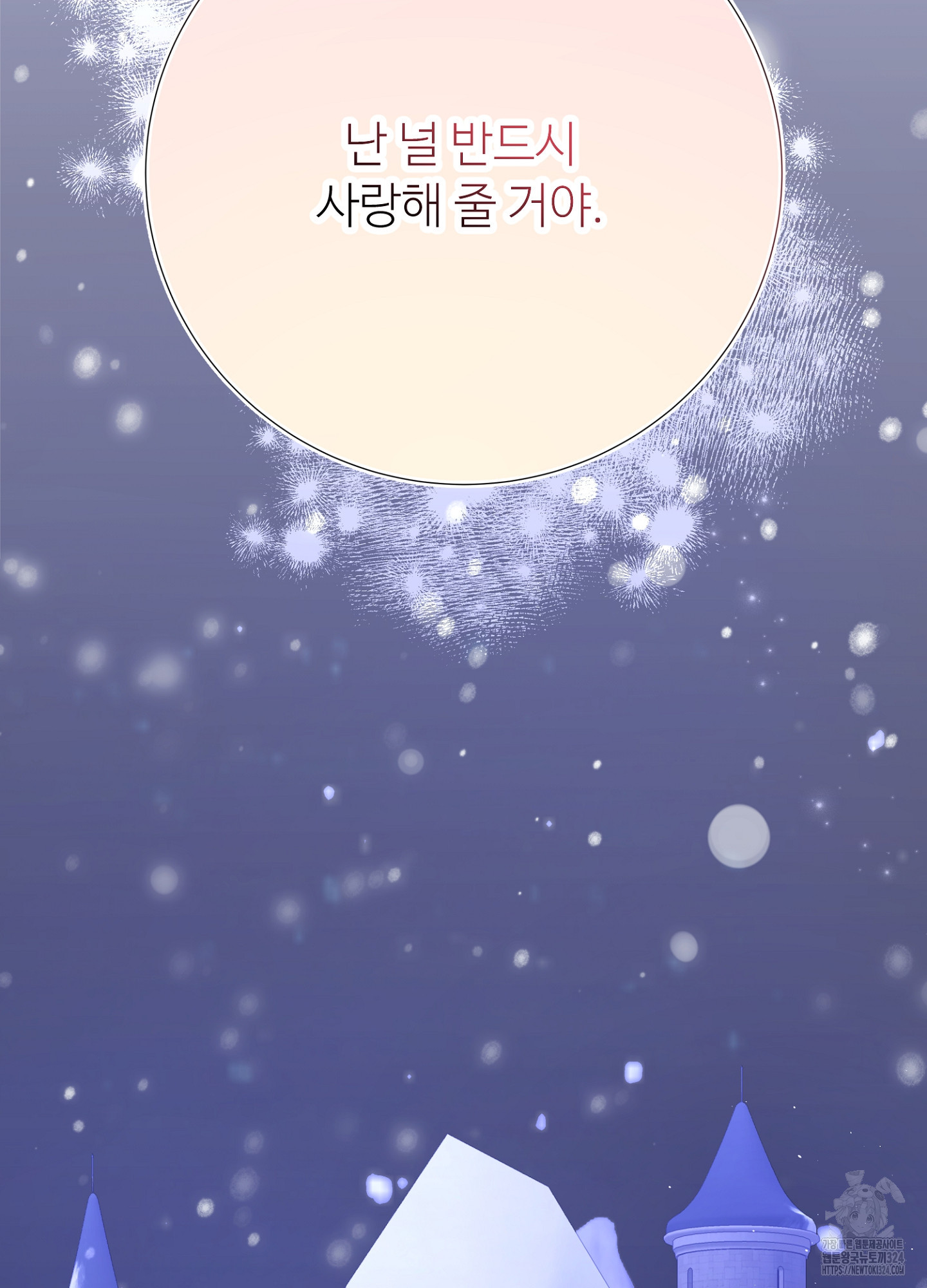 새비지 캐슬 21화 200