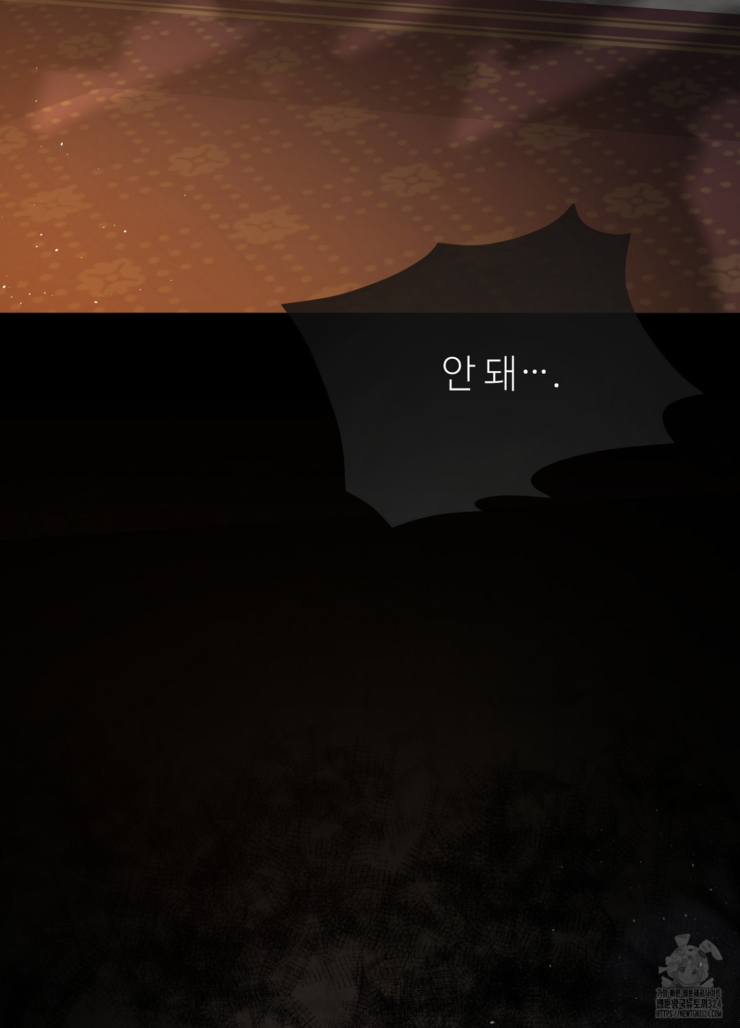 새비지 캐슬 21화 209