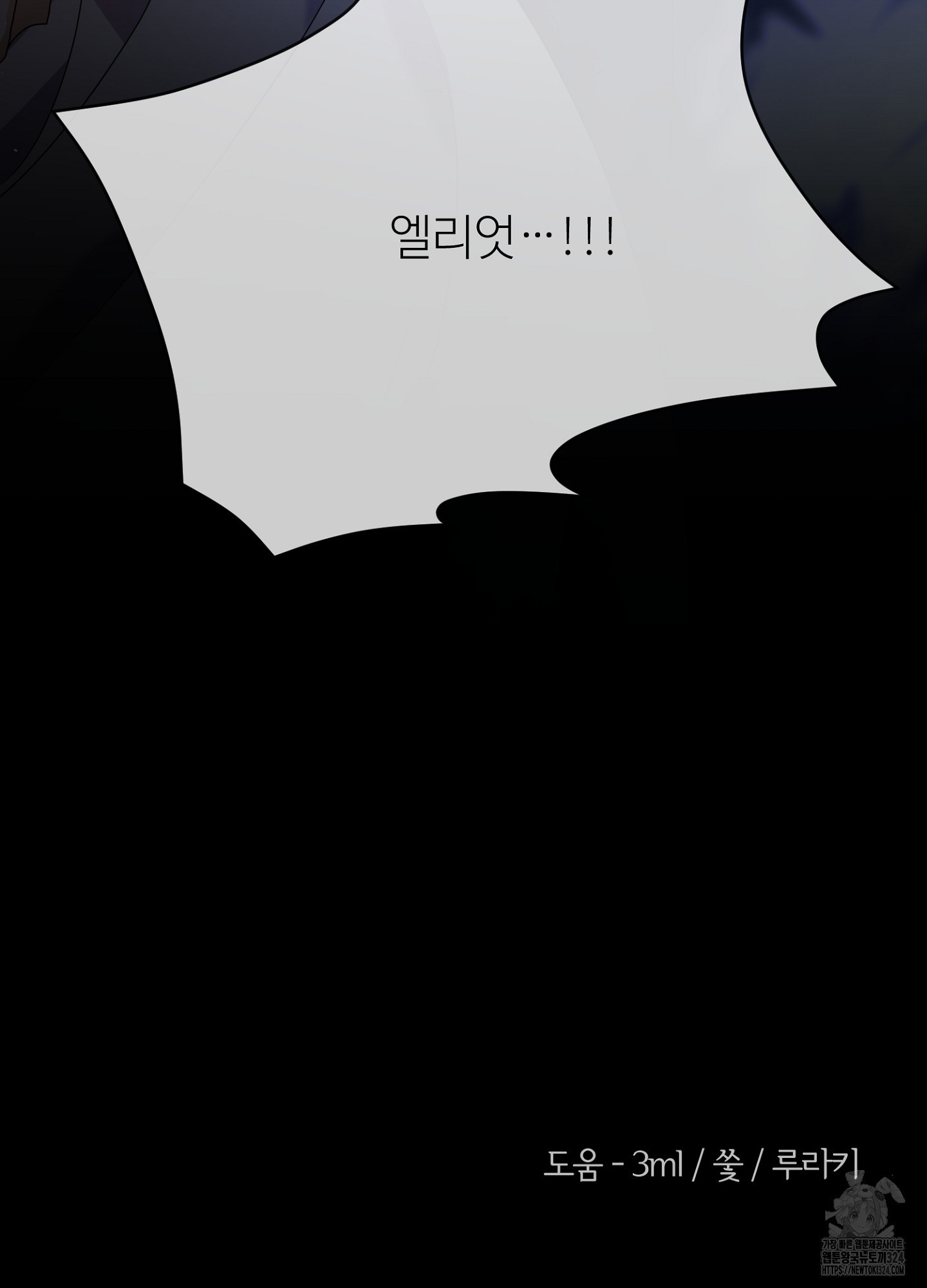새비지 캐슬 21화 213