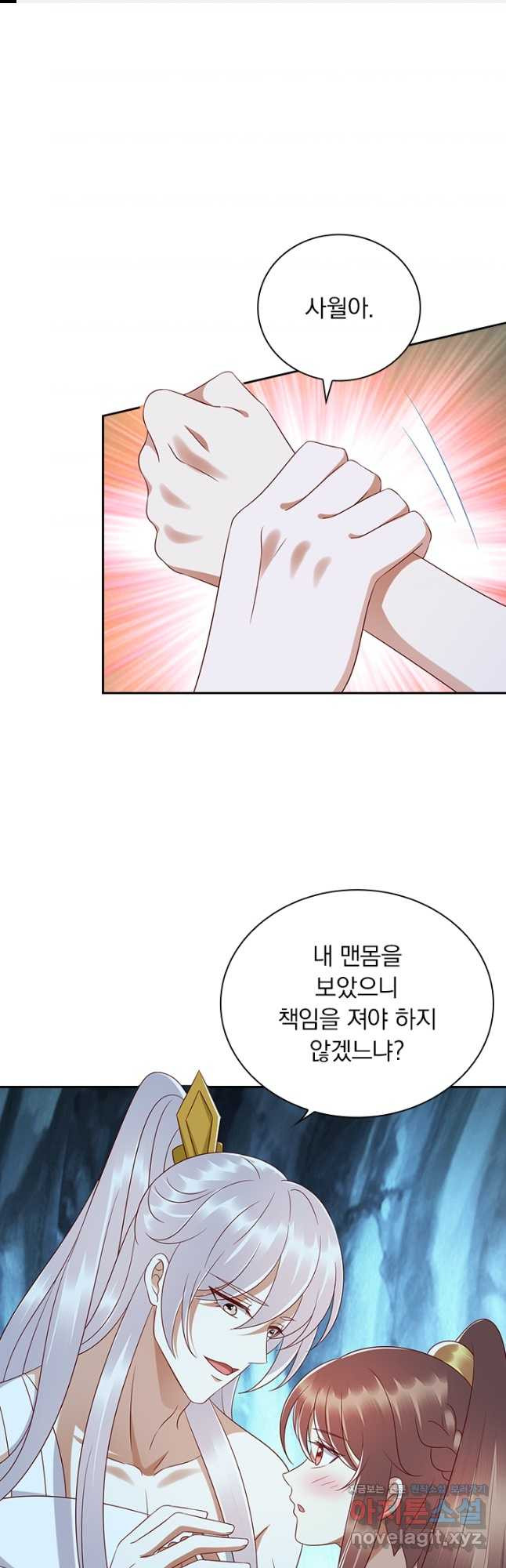 사월이 다시 오면 195화 1