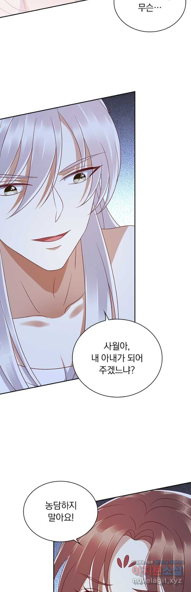 사월이 다시 오면 195화 4