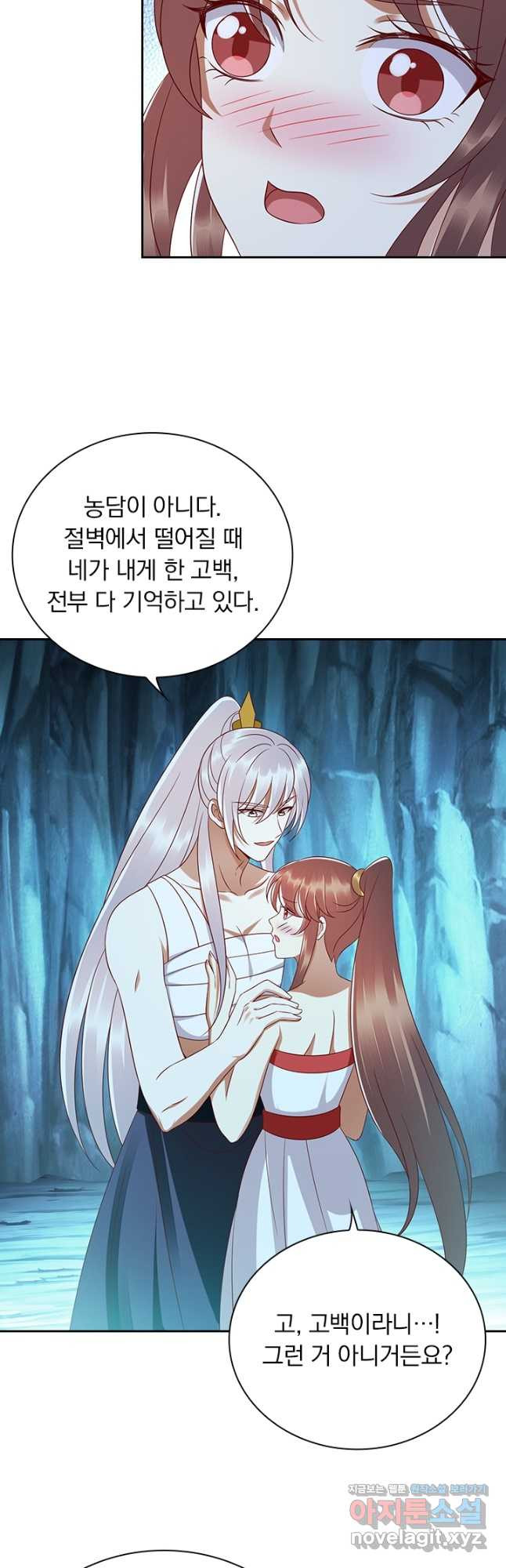 사월이 다시 오면 195화 5