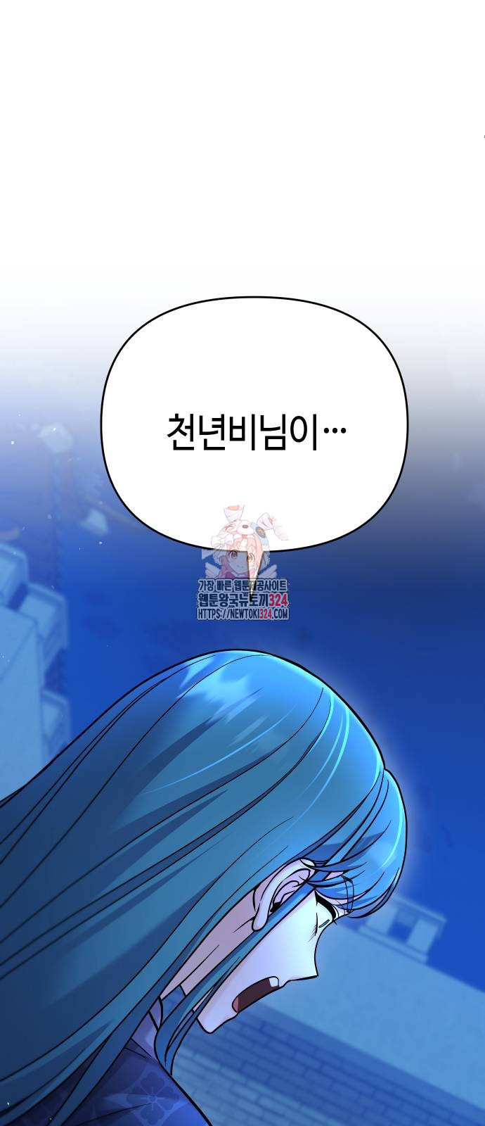 고수, 후궁으로 깨어나다 46화 1