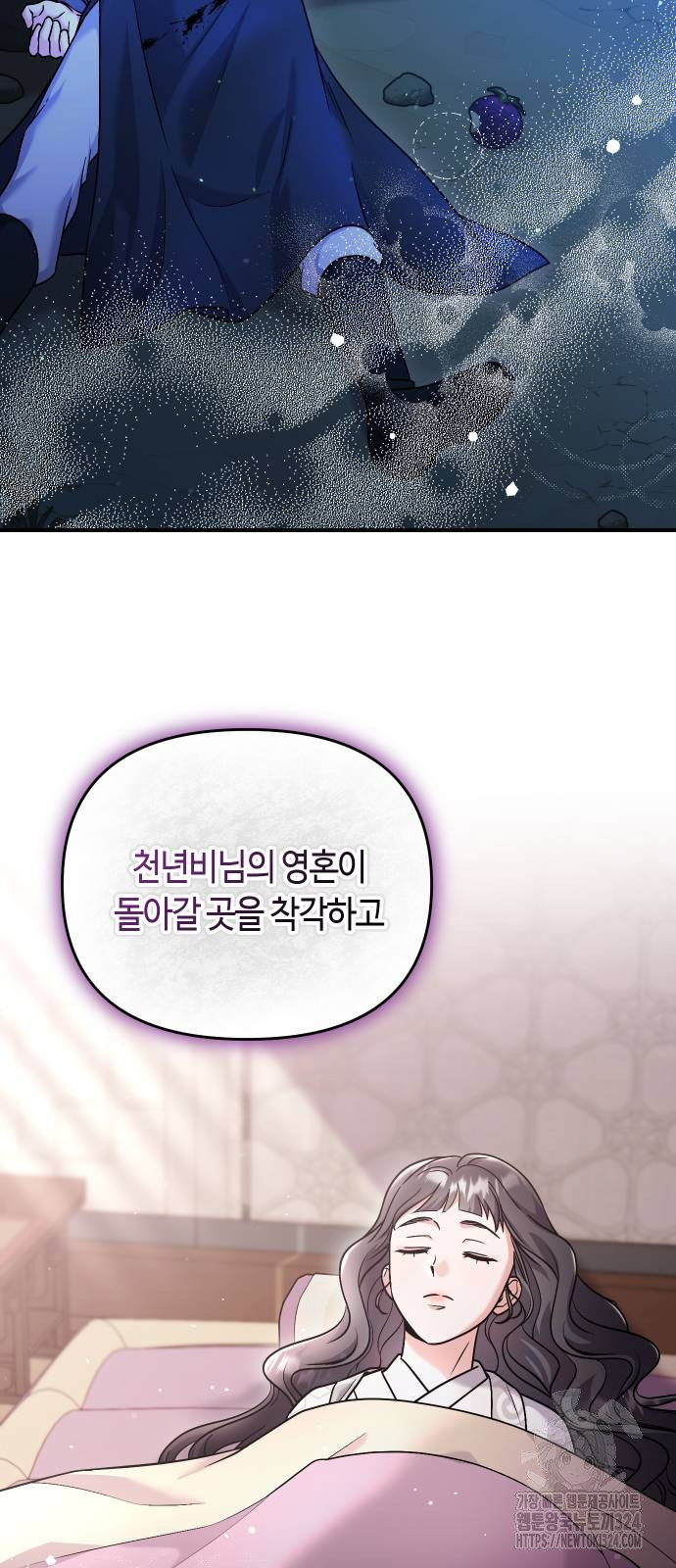 고수, 후궁으로 깨어나다 46화 10