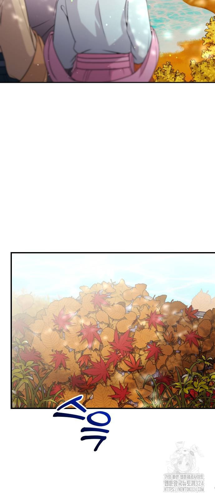 고수, 후궁으로 깨어나다 46화 38