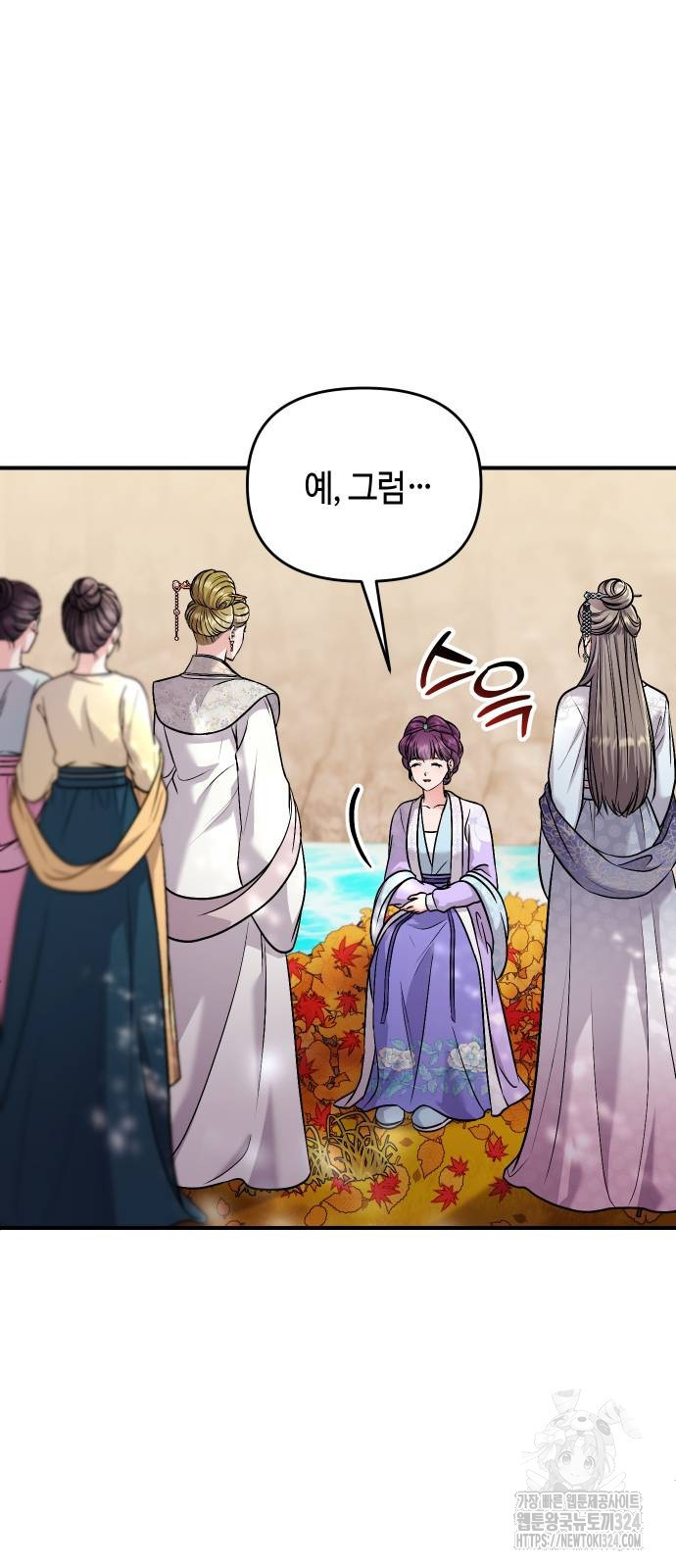 고수, 후궁으로 깨어나다 46화 42