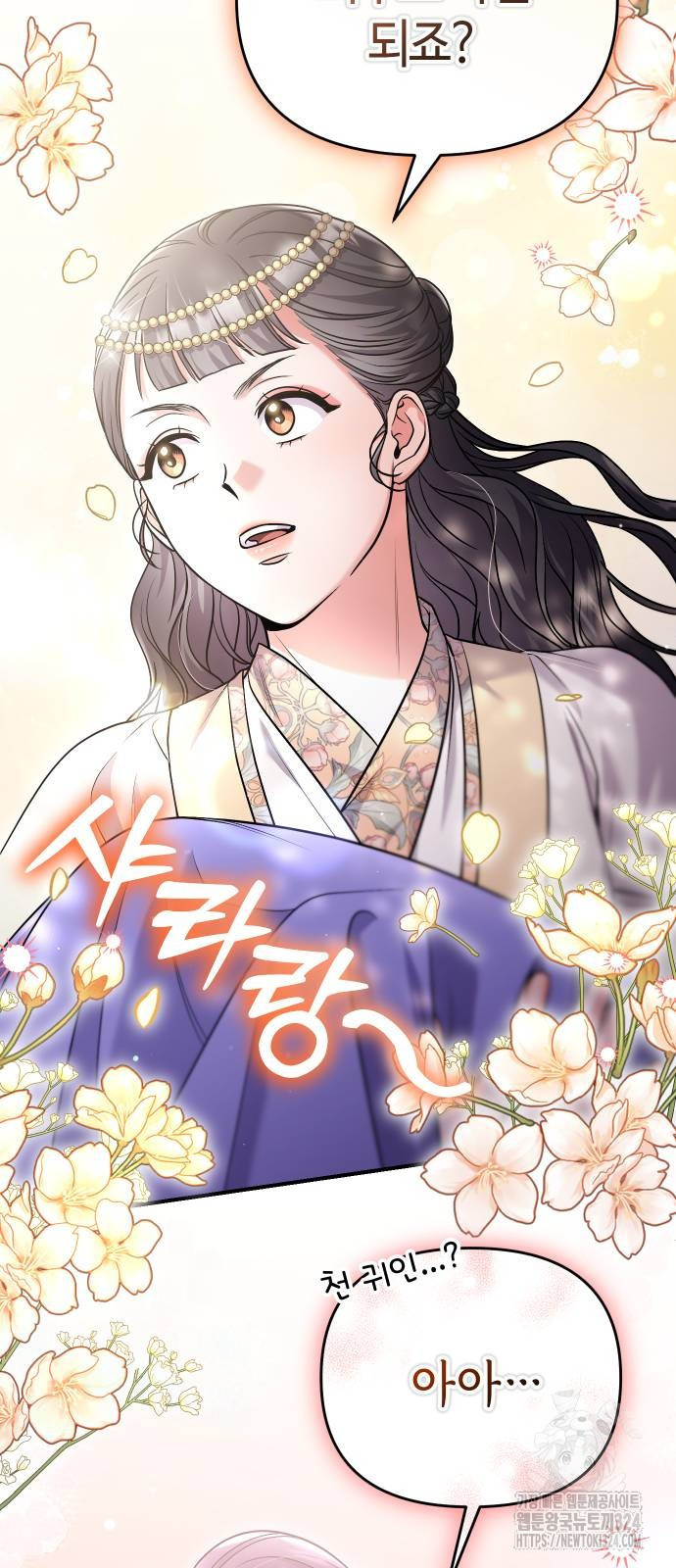 고수, 후궁으로 깨어나다 46화 55
