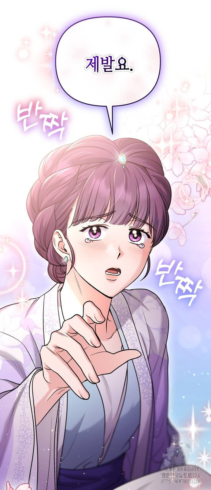고수, 후궁으로 깨어나다 46화 81