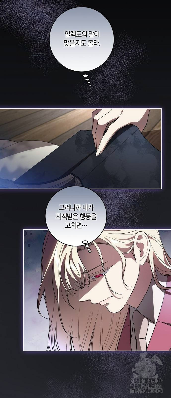 대가는 너희의 모든 것 30화 3