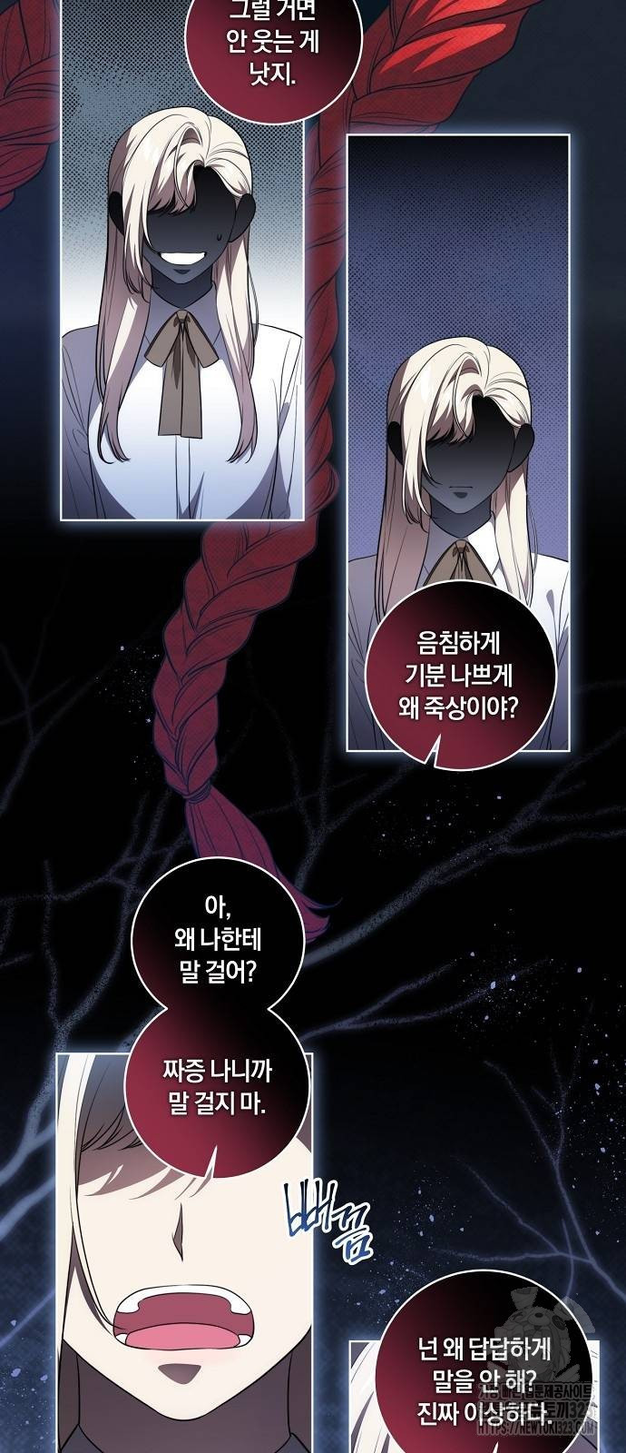 대가는 너희의 모든 것 30화 5