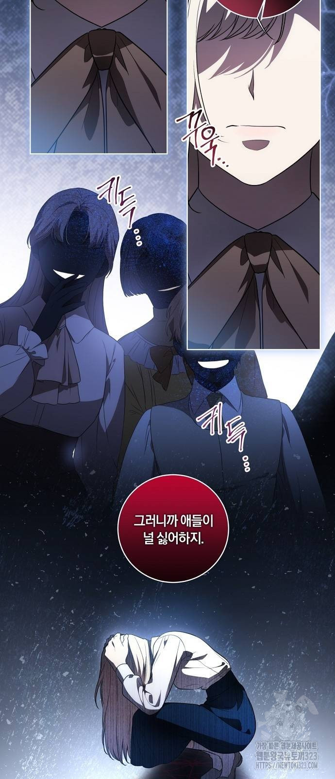 대가는 너희의 모든 것 30화 6