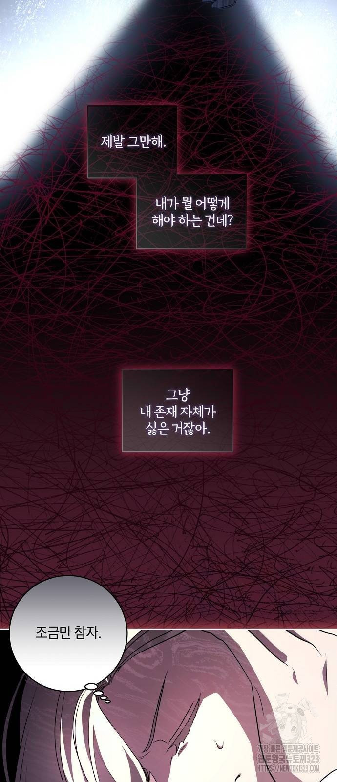 대가는 너희의 모든 것 30화 7