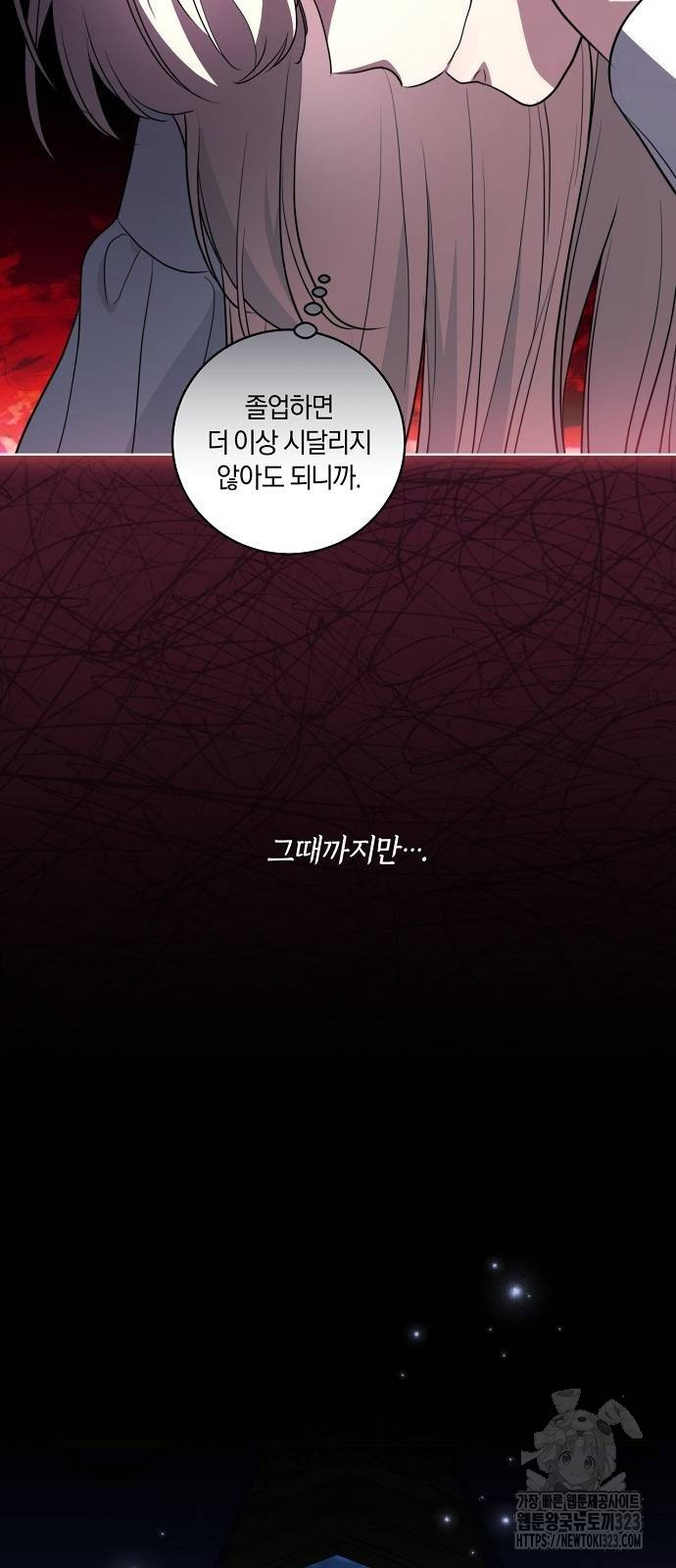 대가는 너희의 모든 것 30화 8